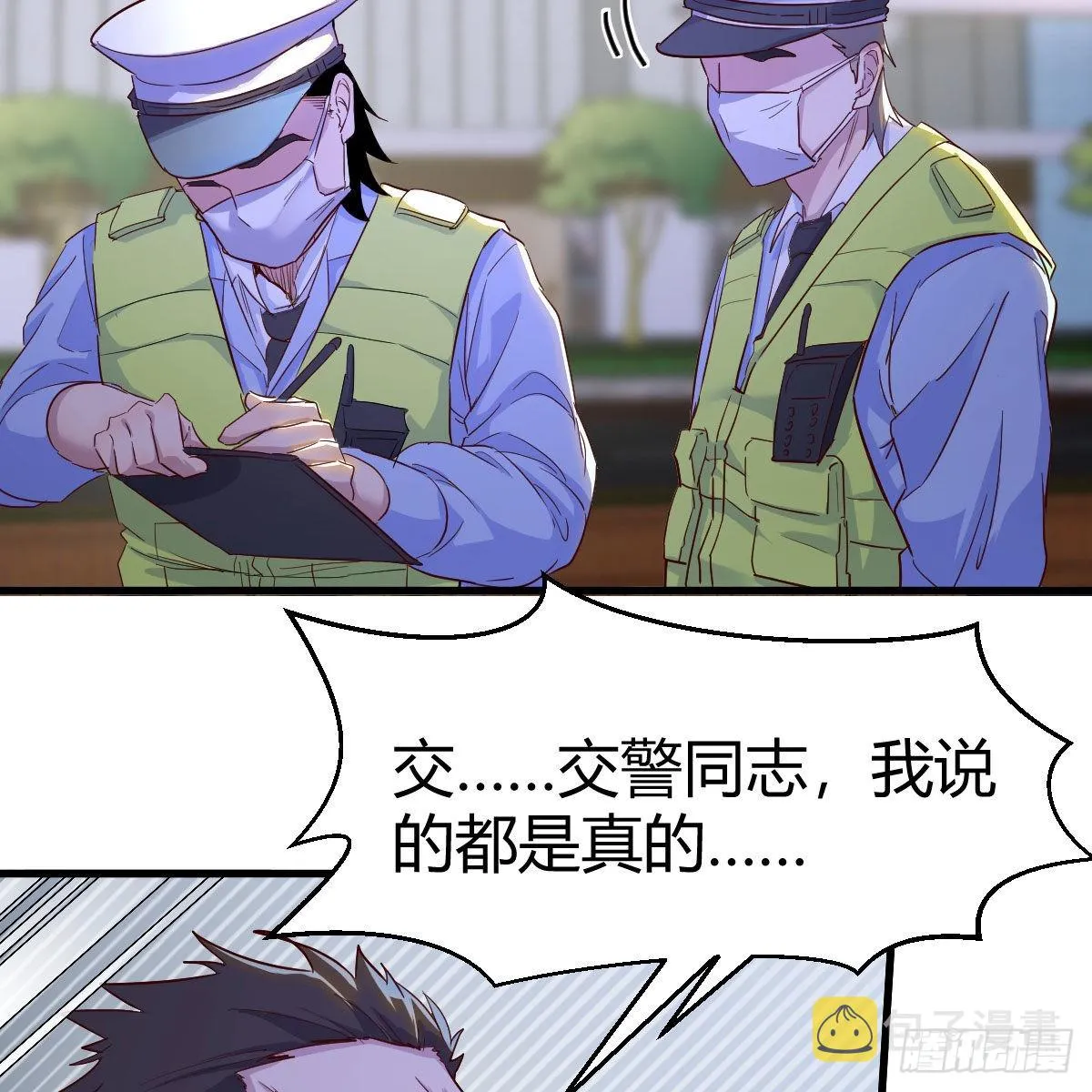 请出示健康码 第7页