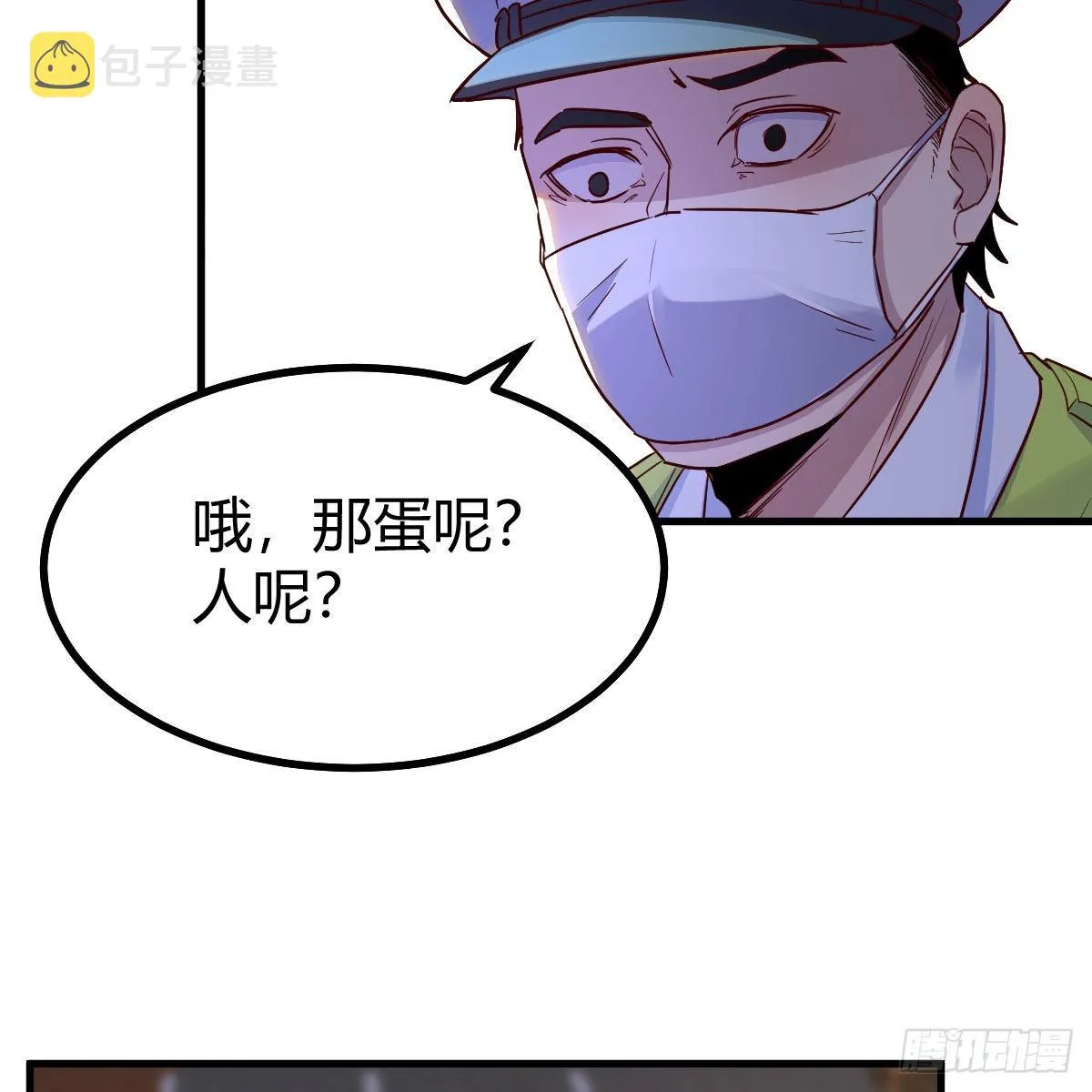 请出示健康码 第9页
