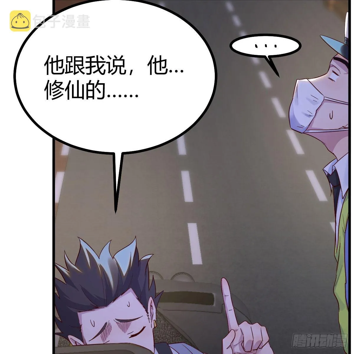请出示健康码 第17页