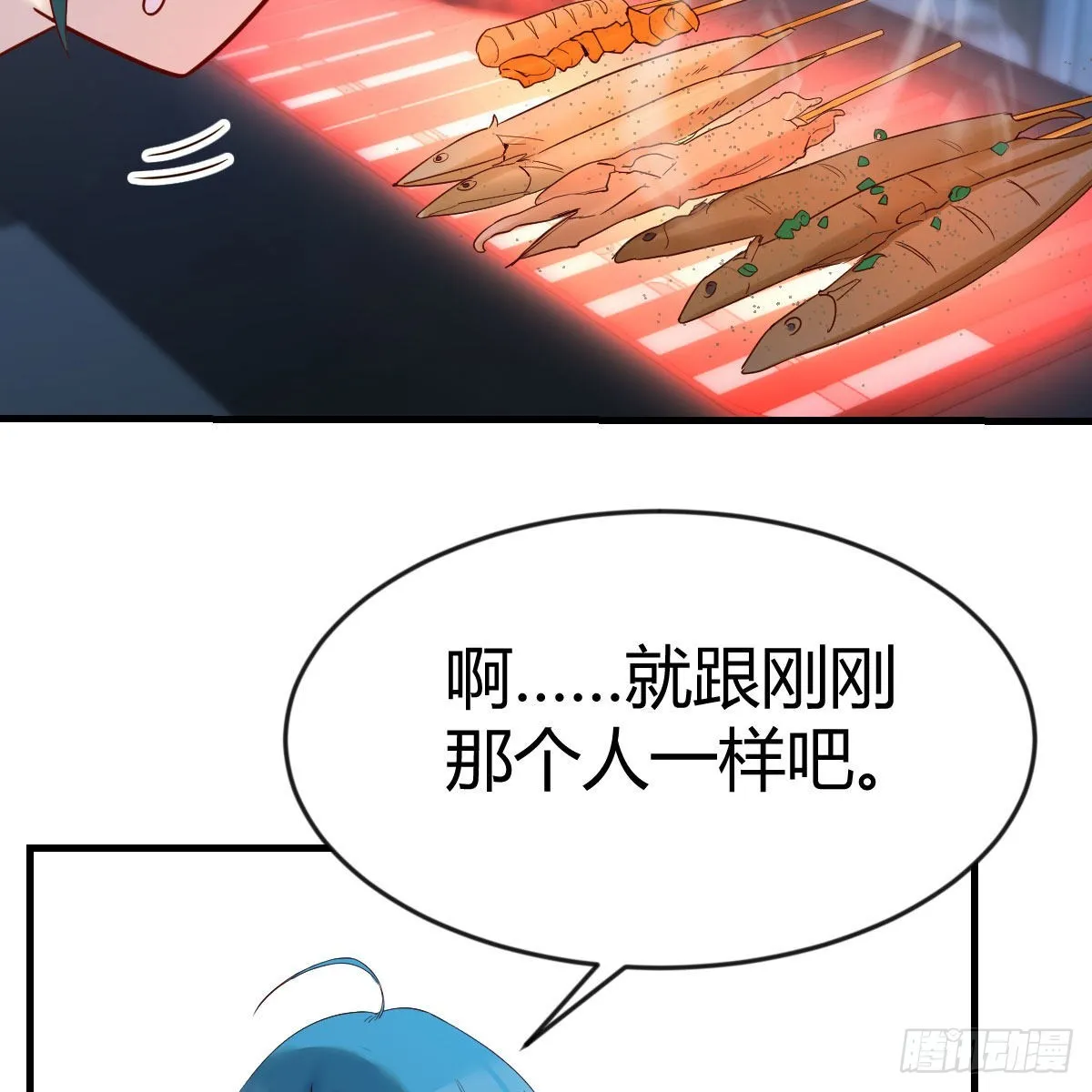 请出示健康码 第33页