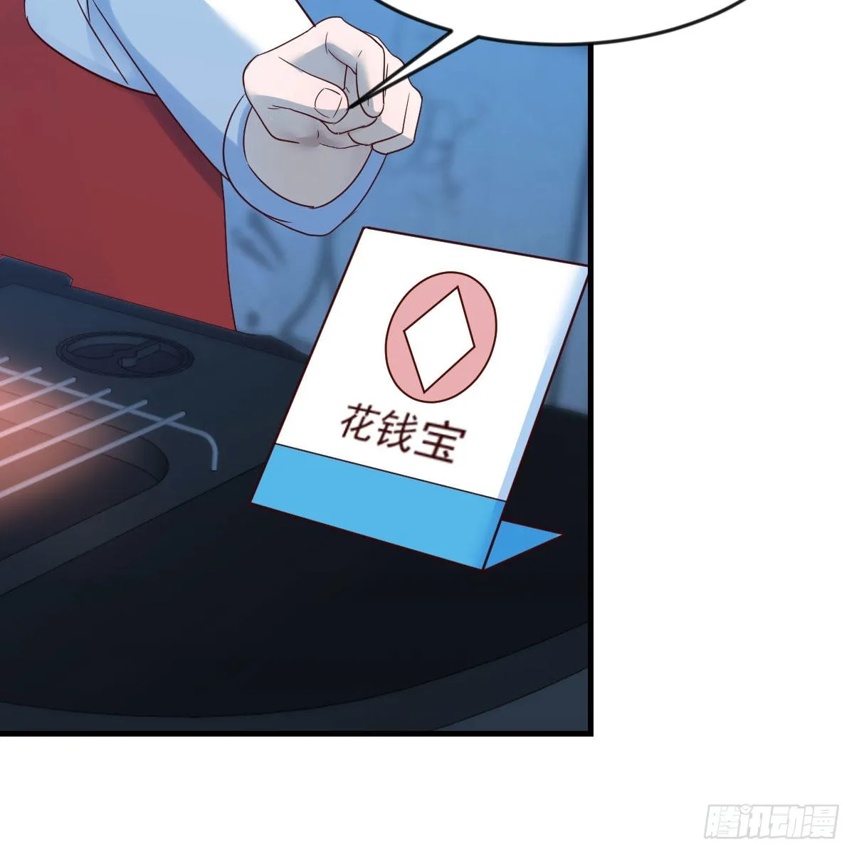 请出示健康码 第35页
