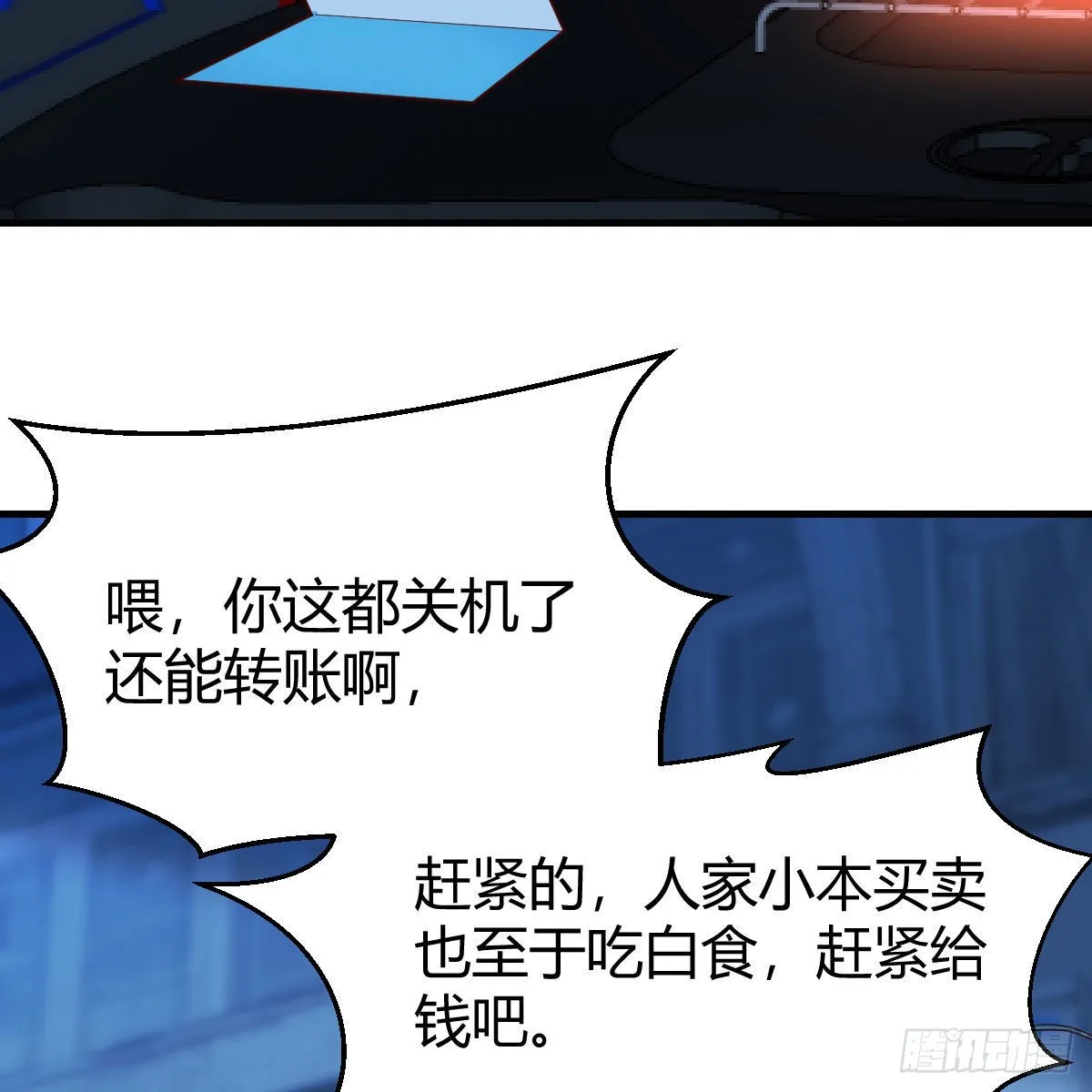 请出示健康码 第38页