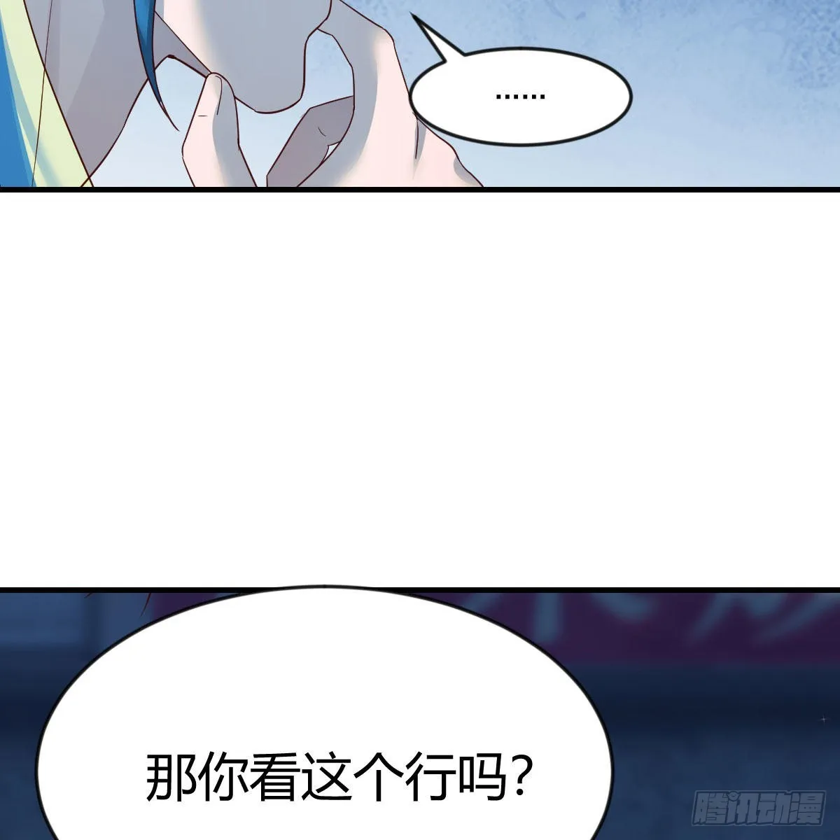 请出示健康码 第44页