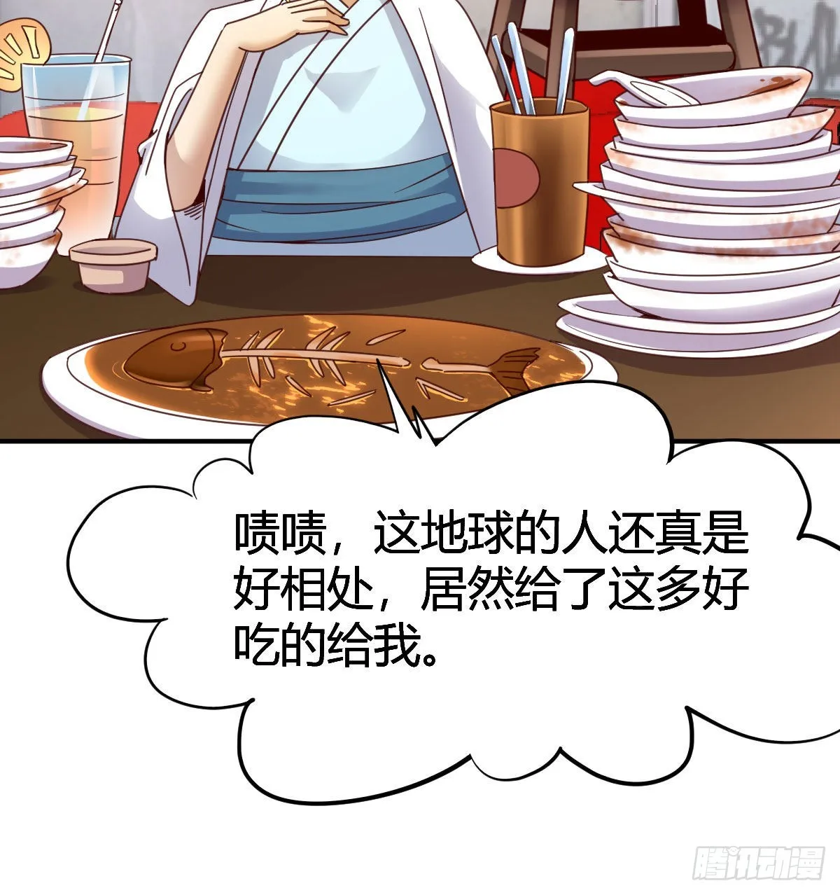 请出示健康码 第49页