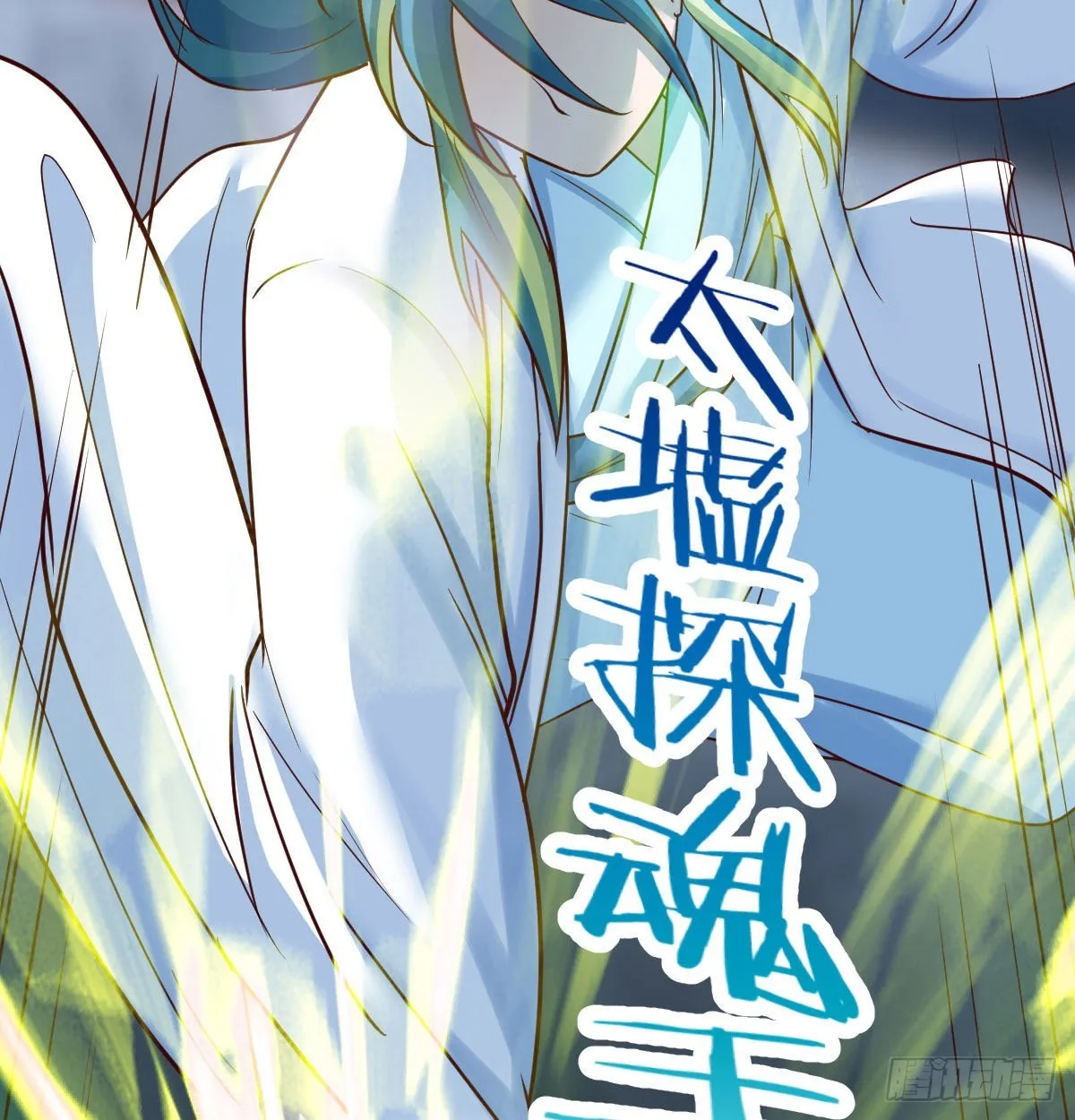 新一任宿命者 第57页