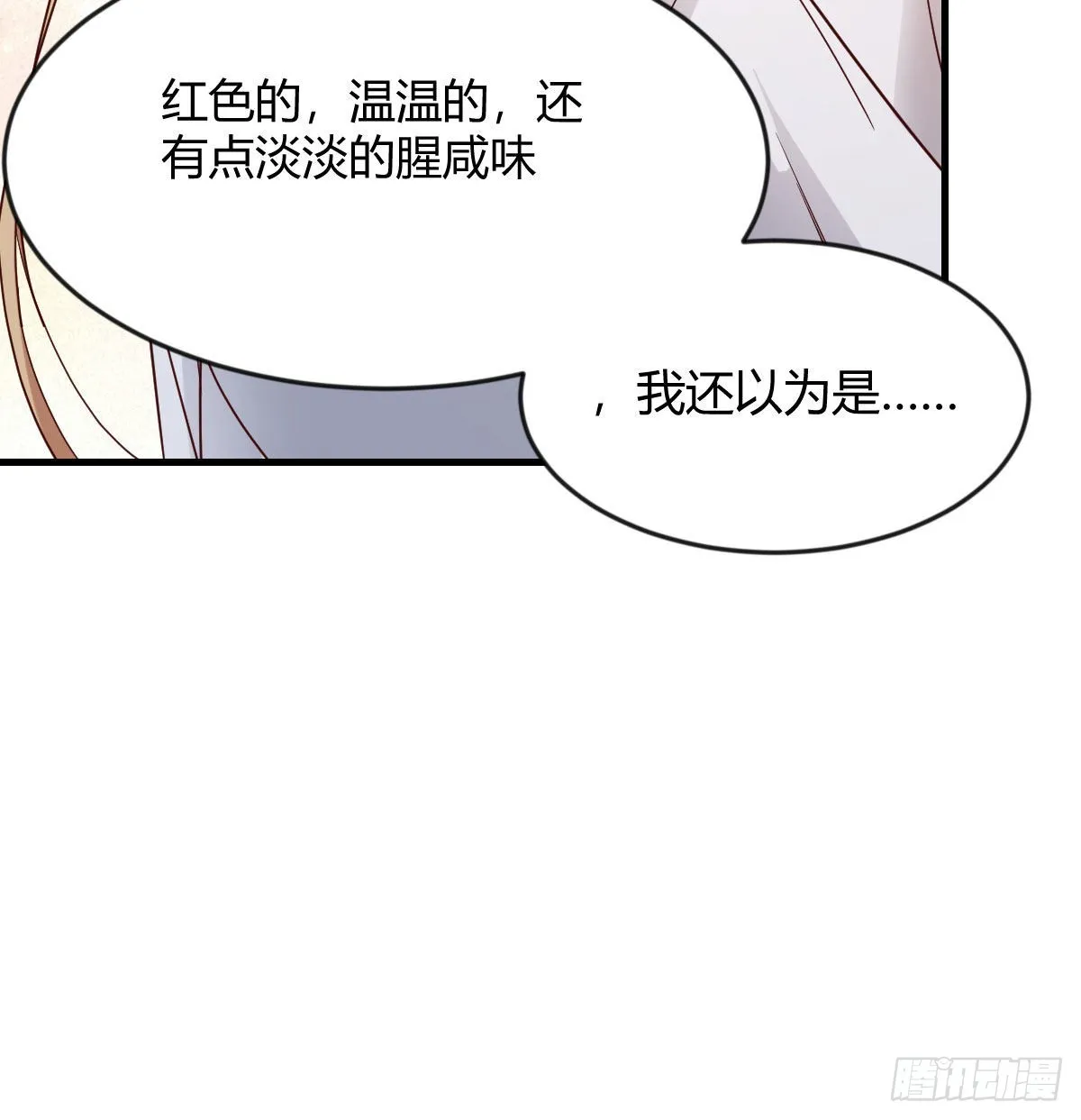 异界大陆的记忆 第39页