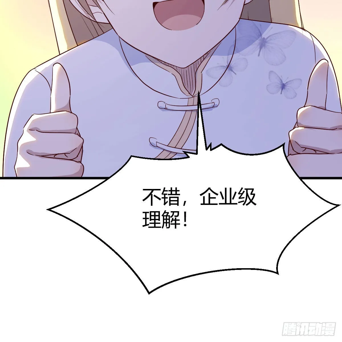 企业级理解 第26页