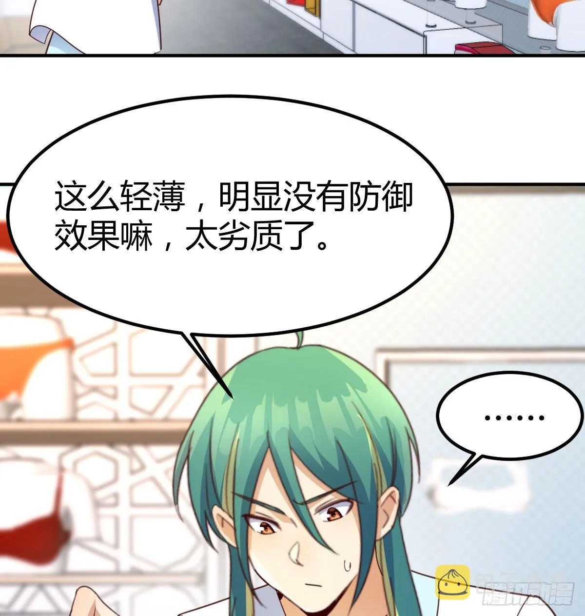 企业级理解 第41页