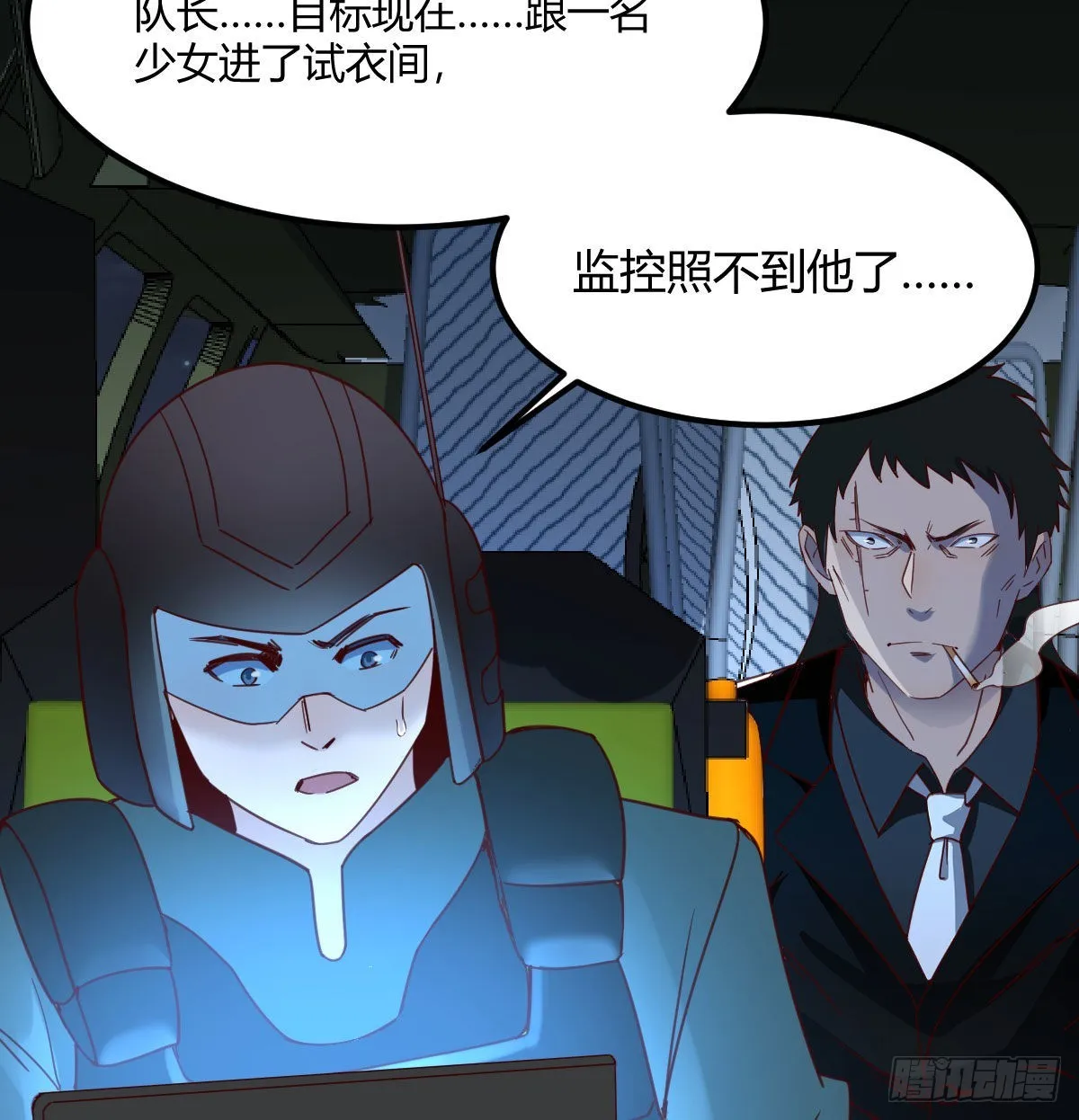 智商归零 第17页