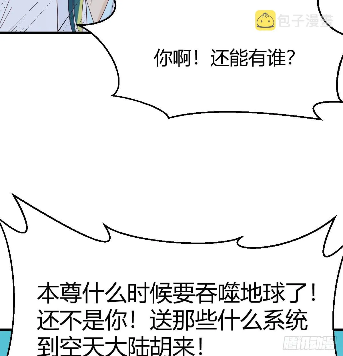 你也是孩子妈！ 第16页