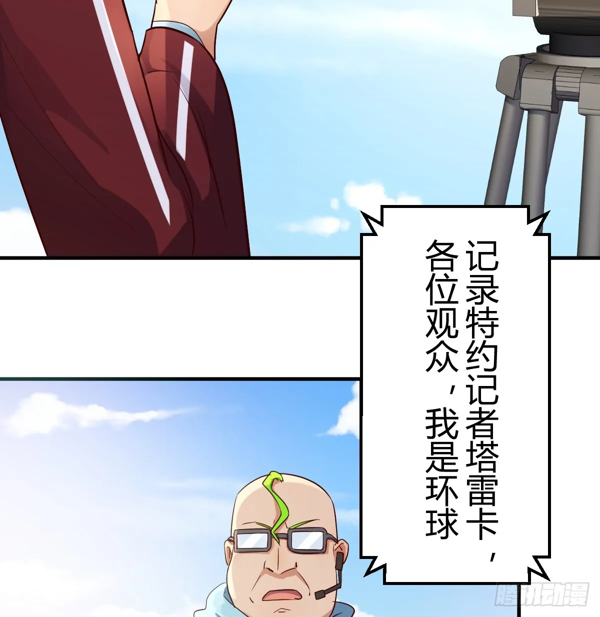 神秘的药丸 第45页