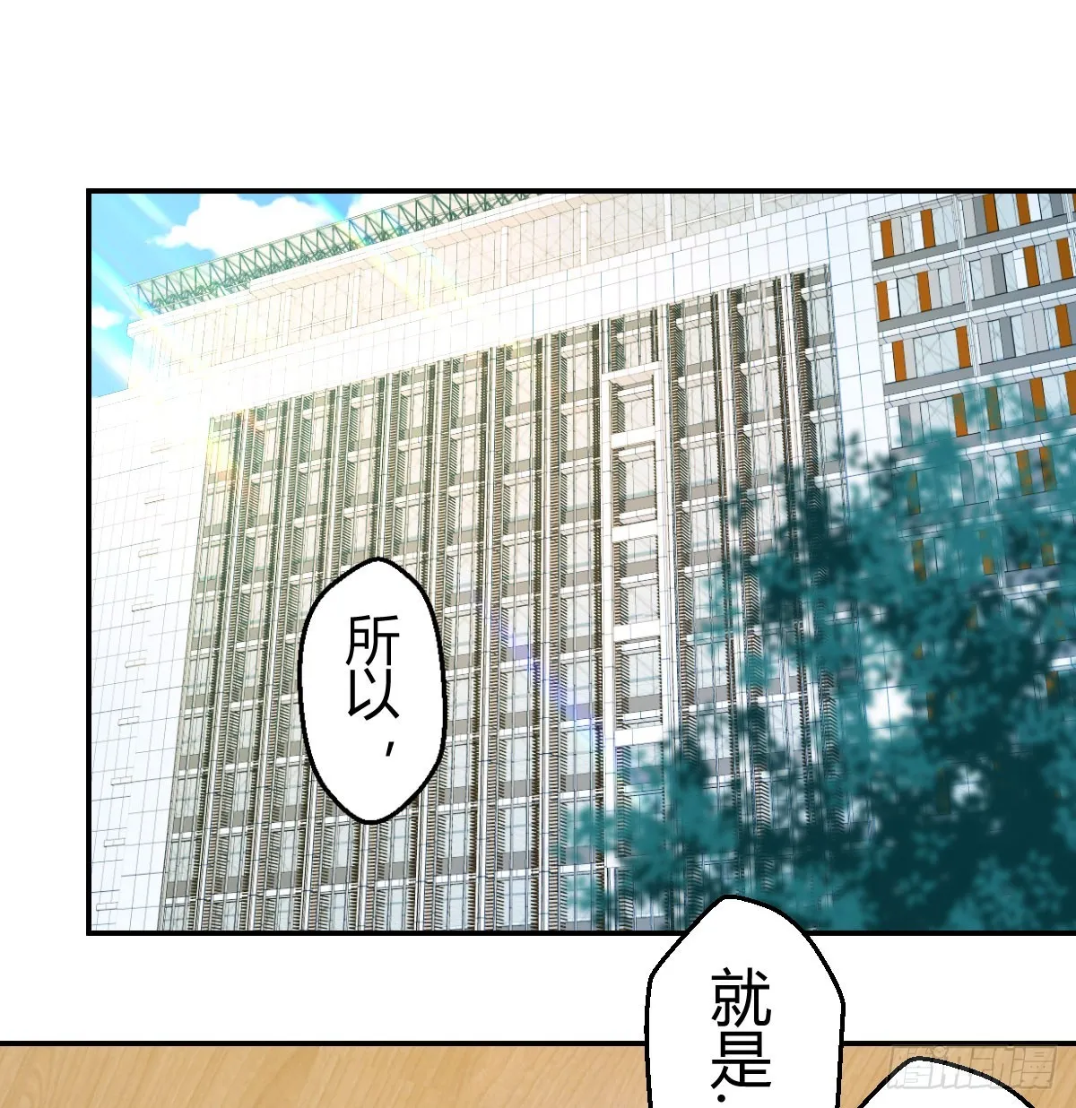 心安理得 第2页