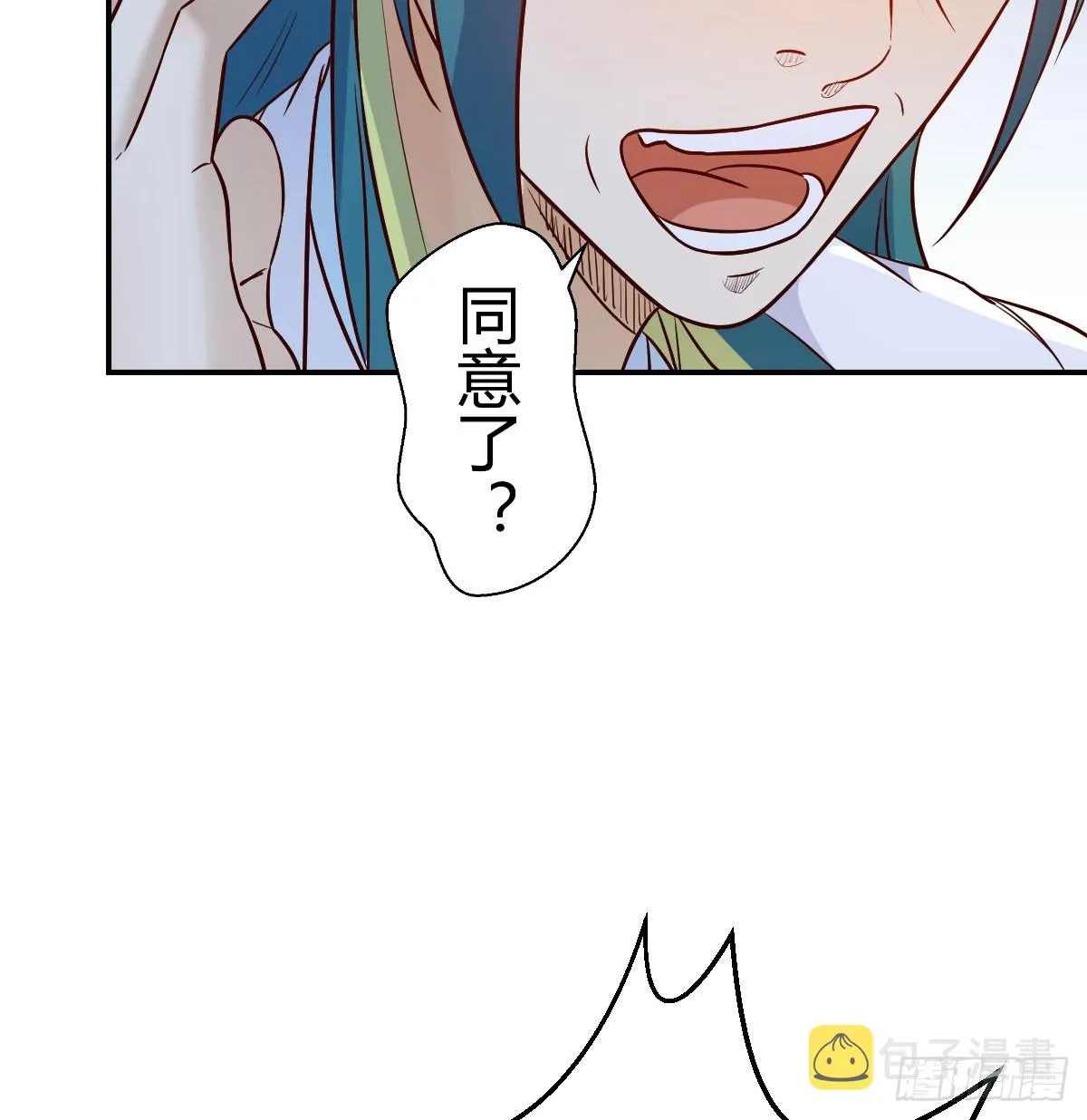 心安理得 第8页