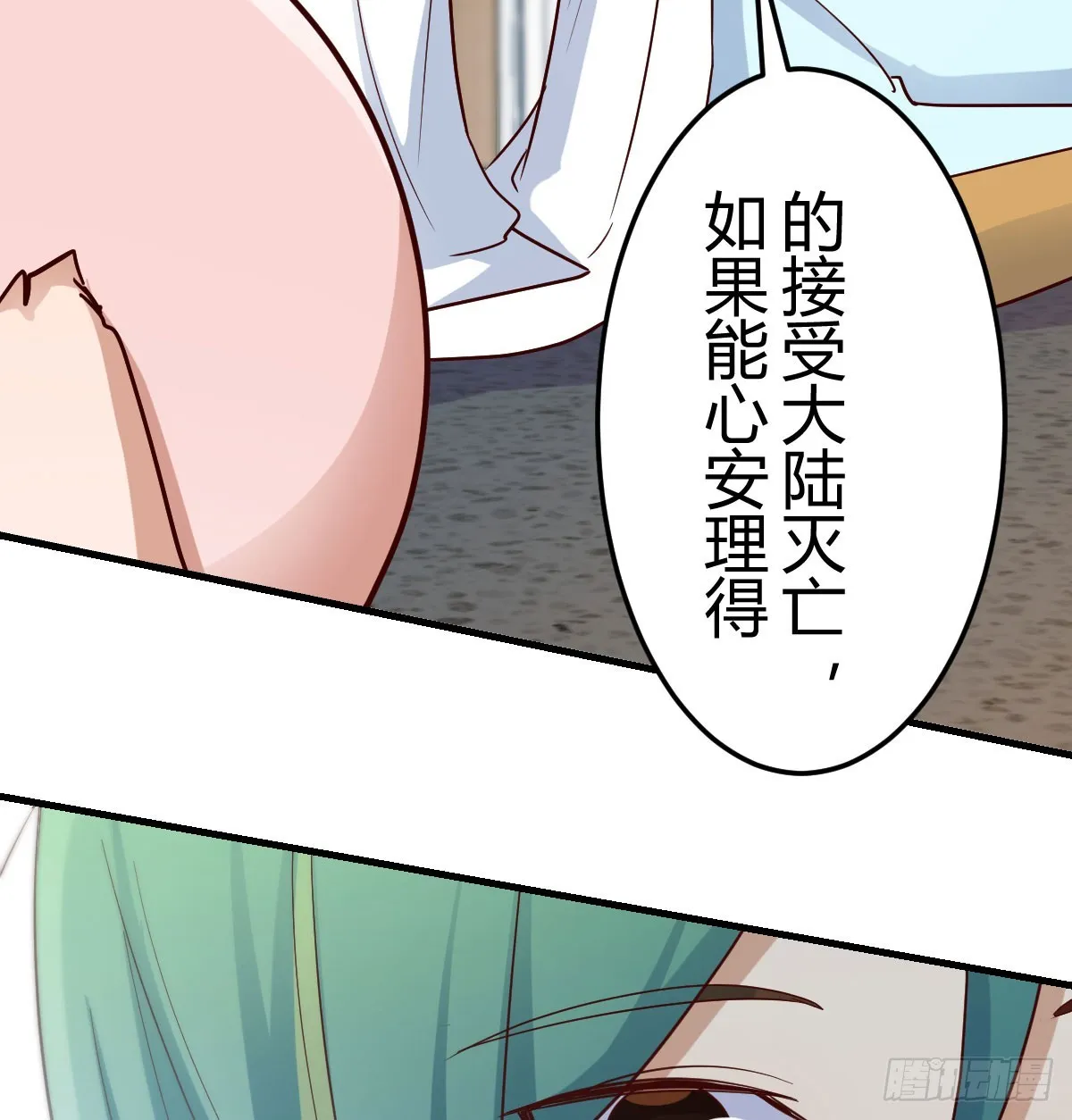 心安理得 第31页
