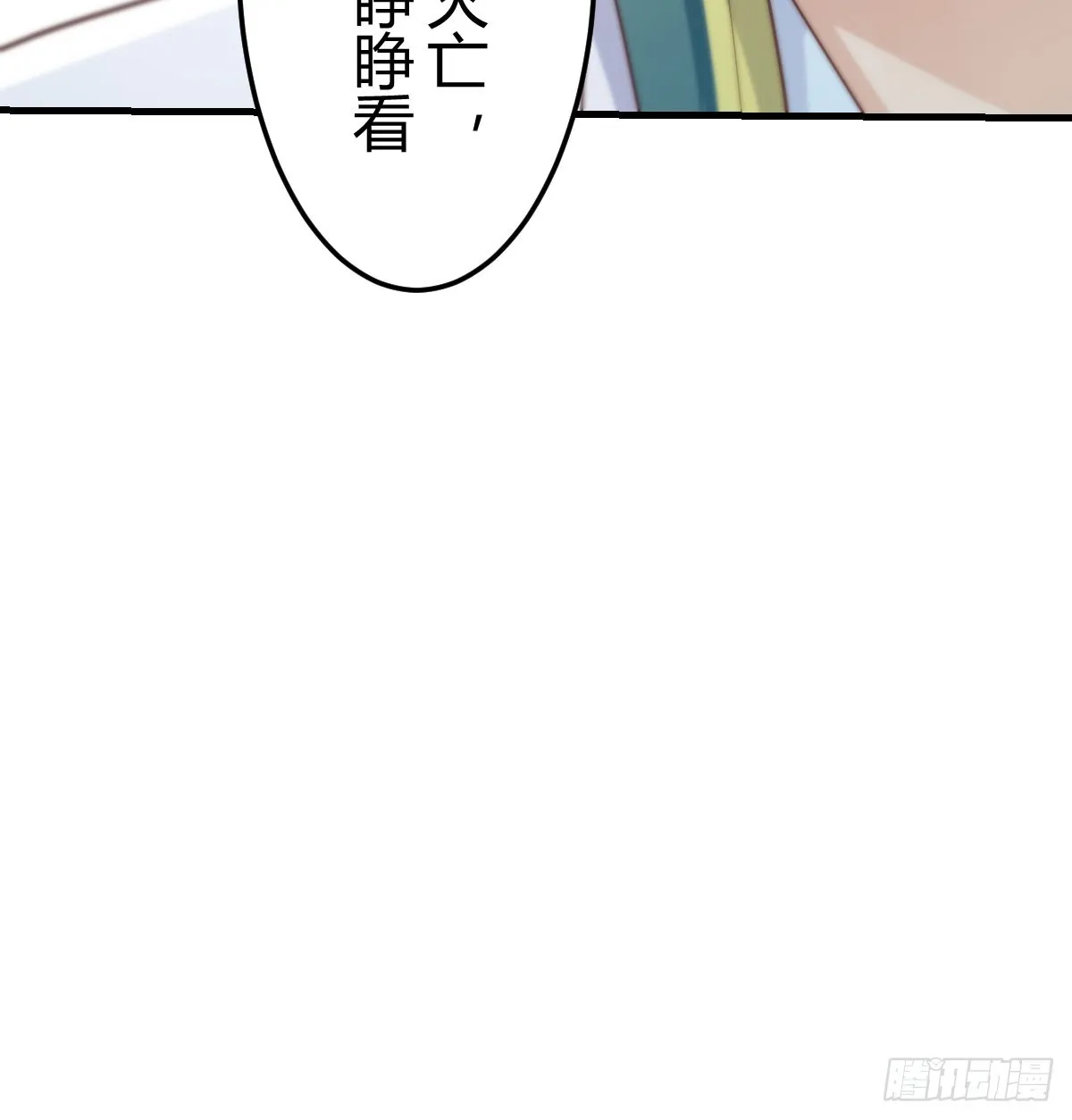 心安理得 第33页