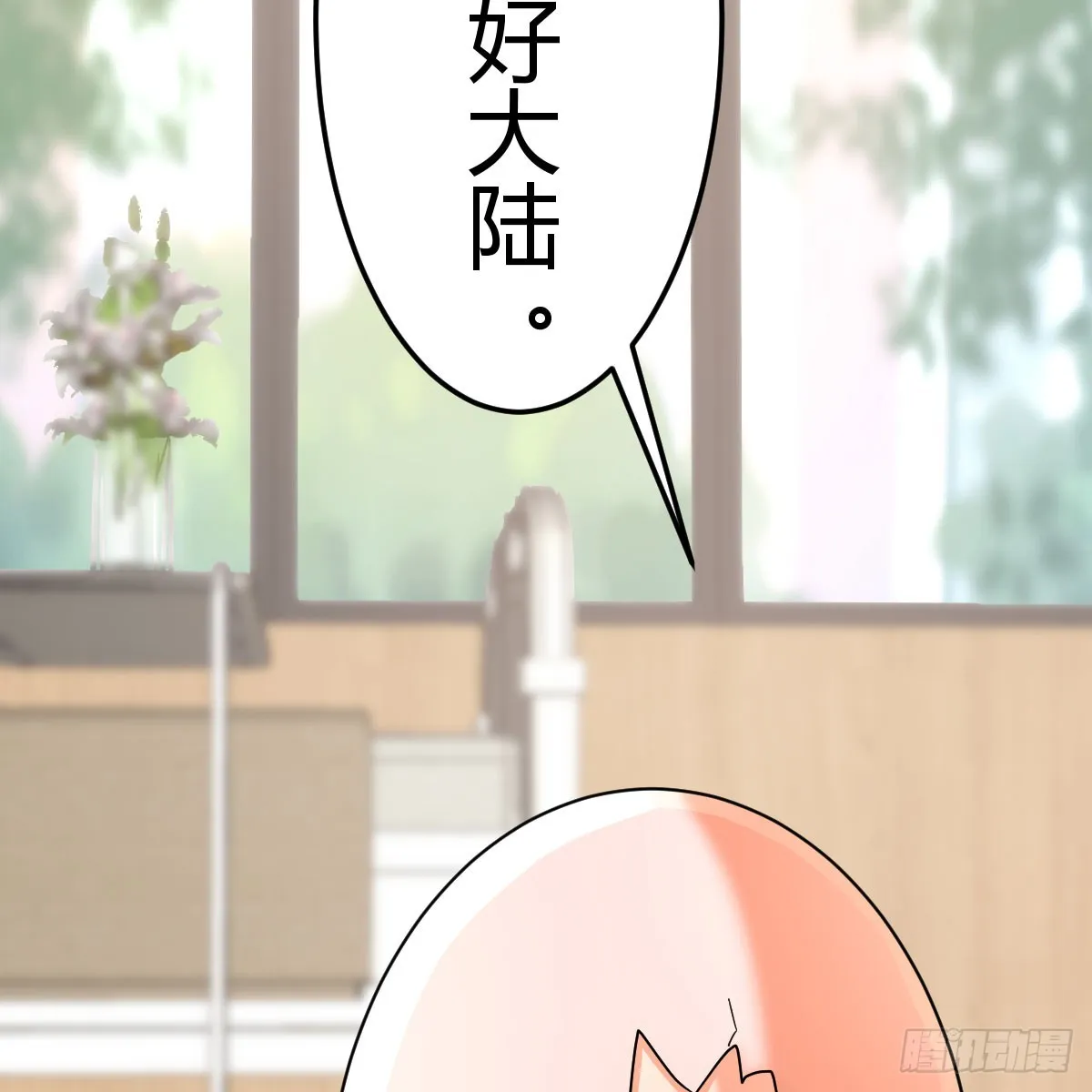 心安理得 第38页