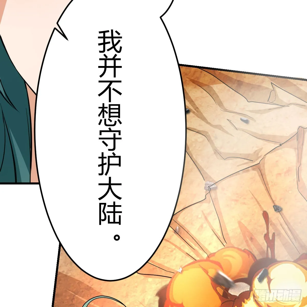 心安理得 第42页