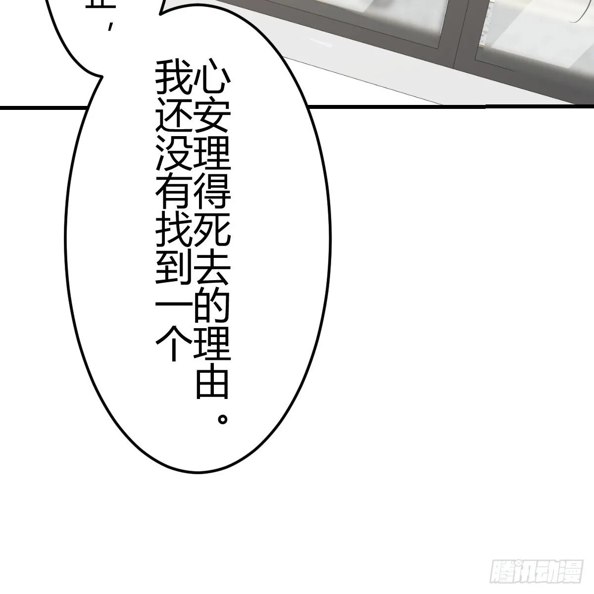 心安理得 第45页