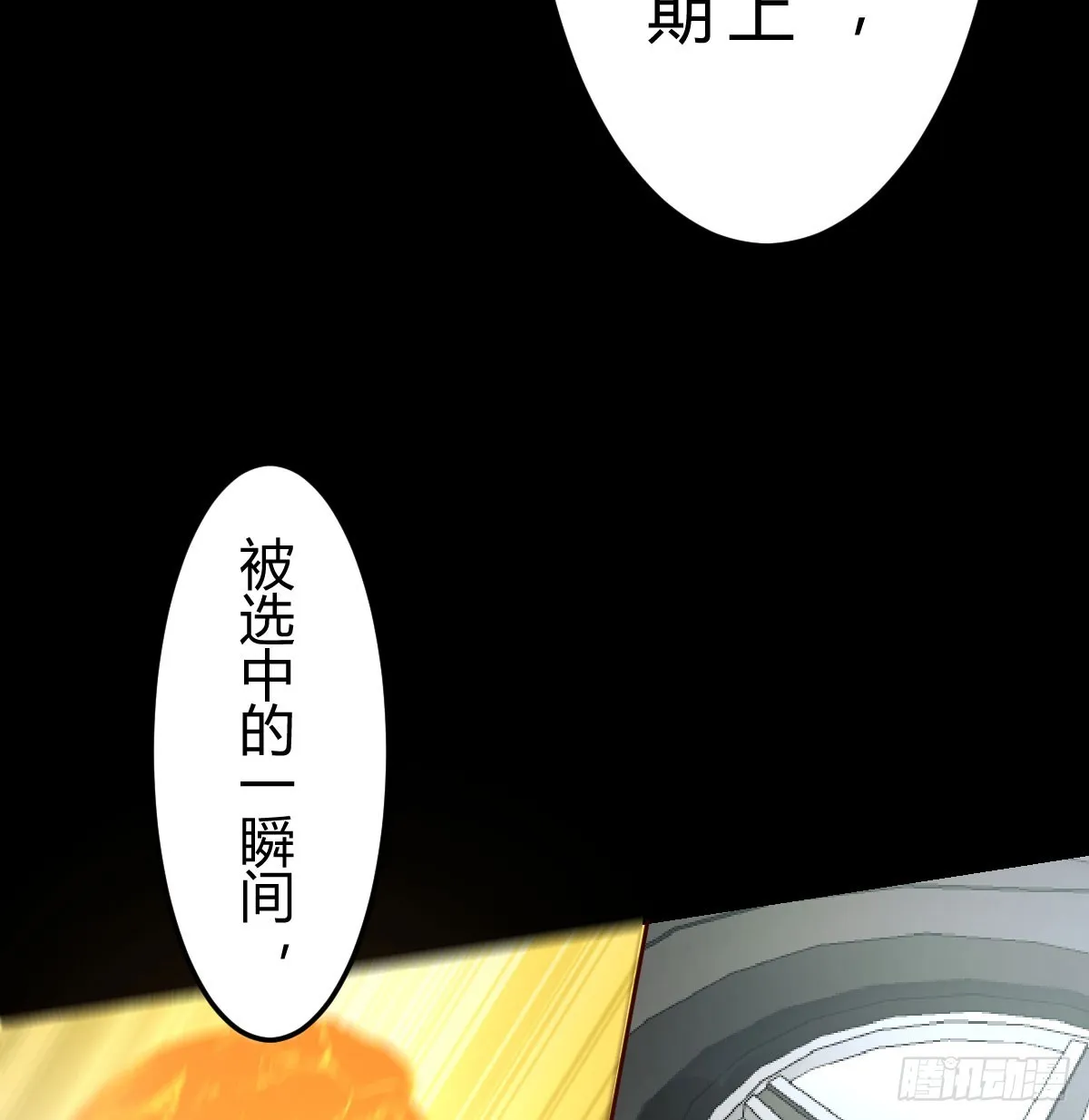 心安理得 第51页