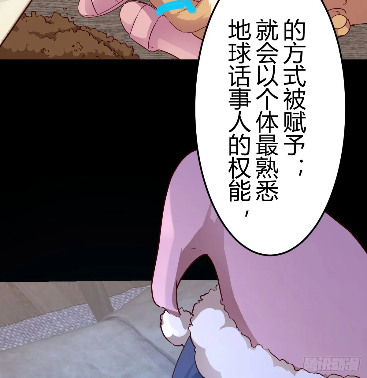 心安理得 第53页