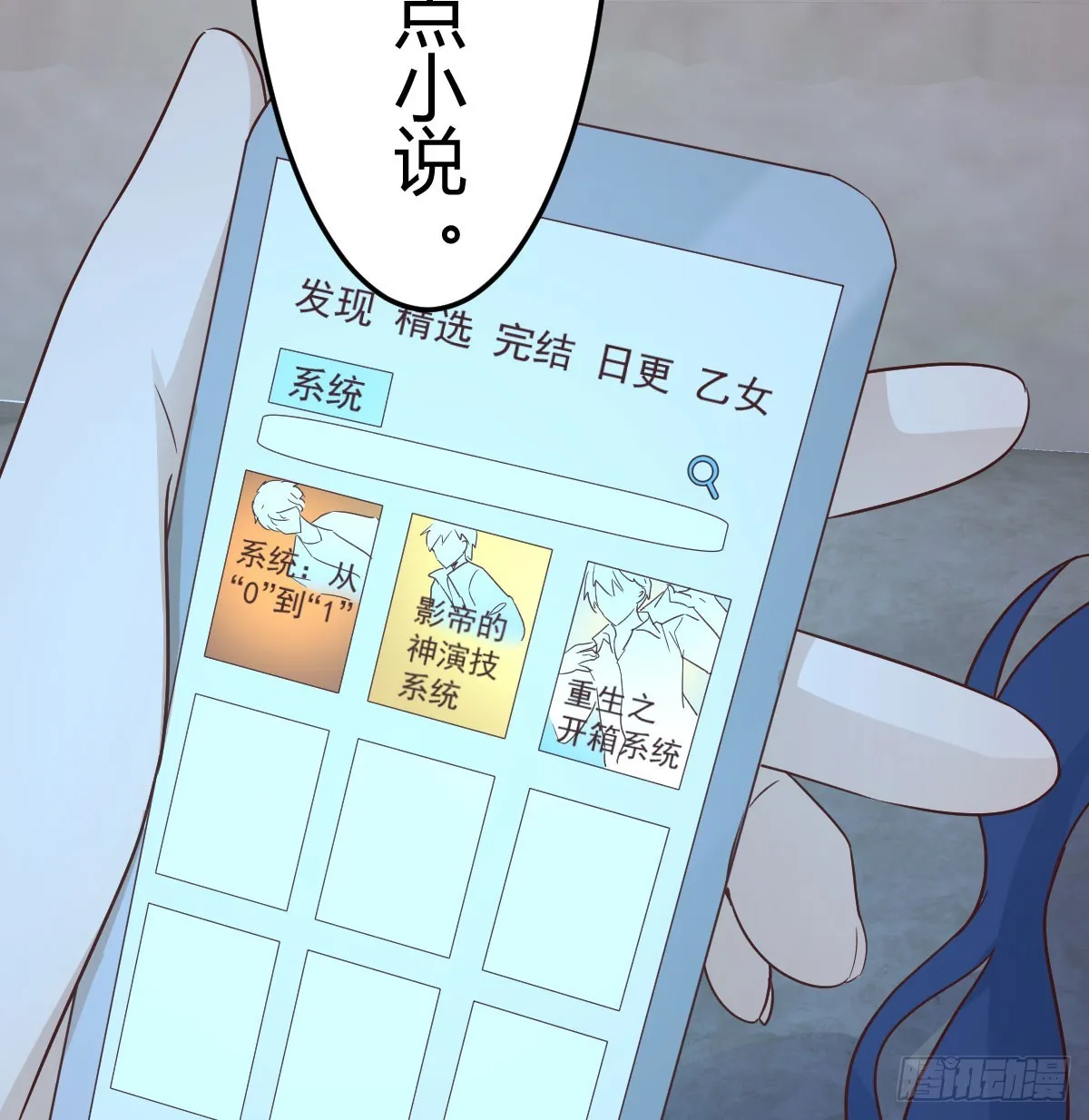心安理得 第56页