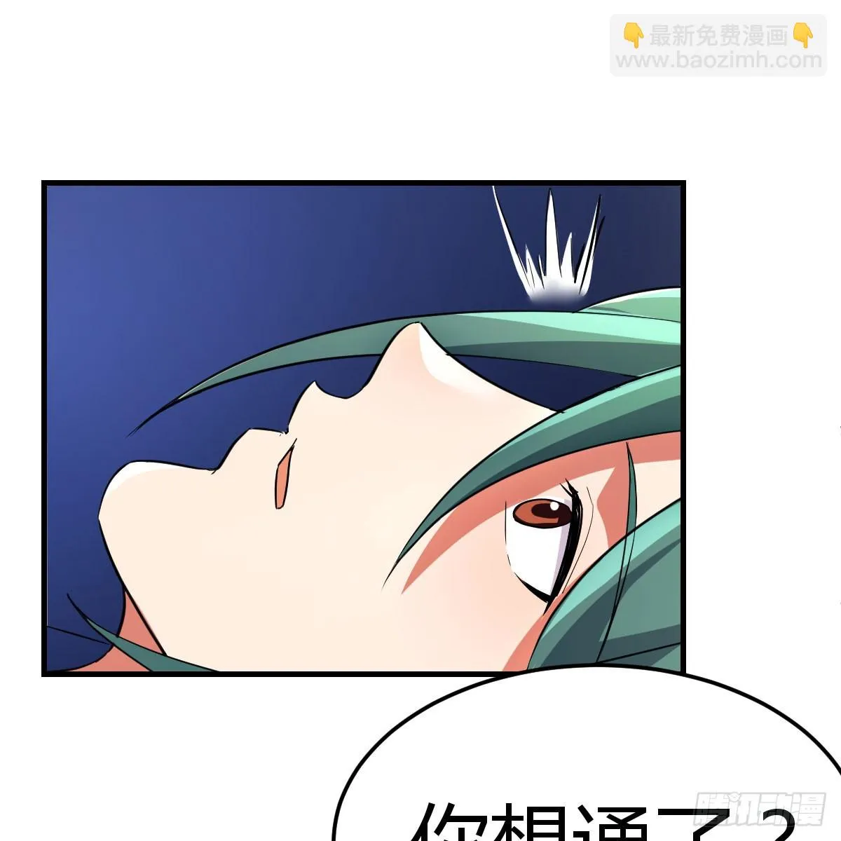 想通了 第2页
