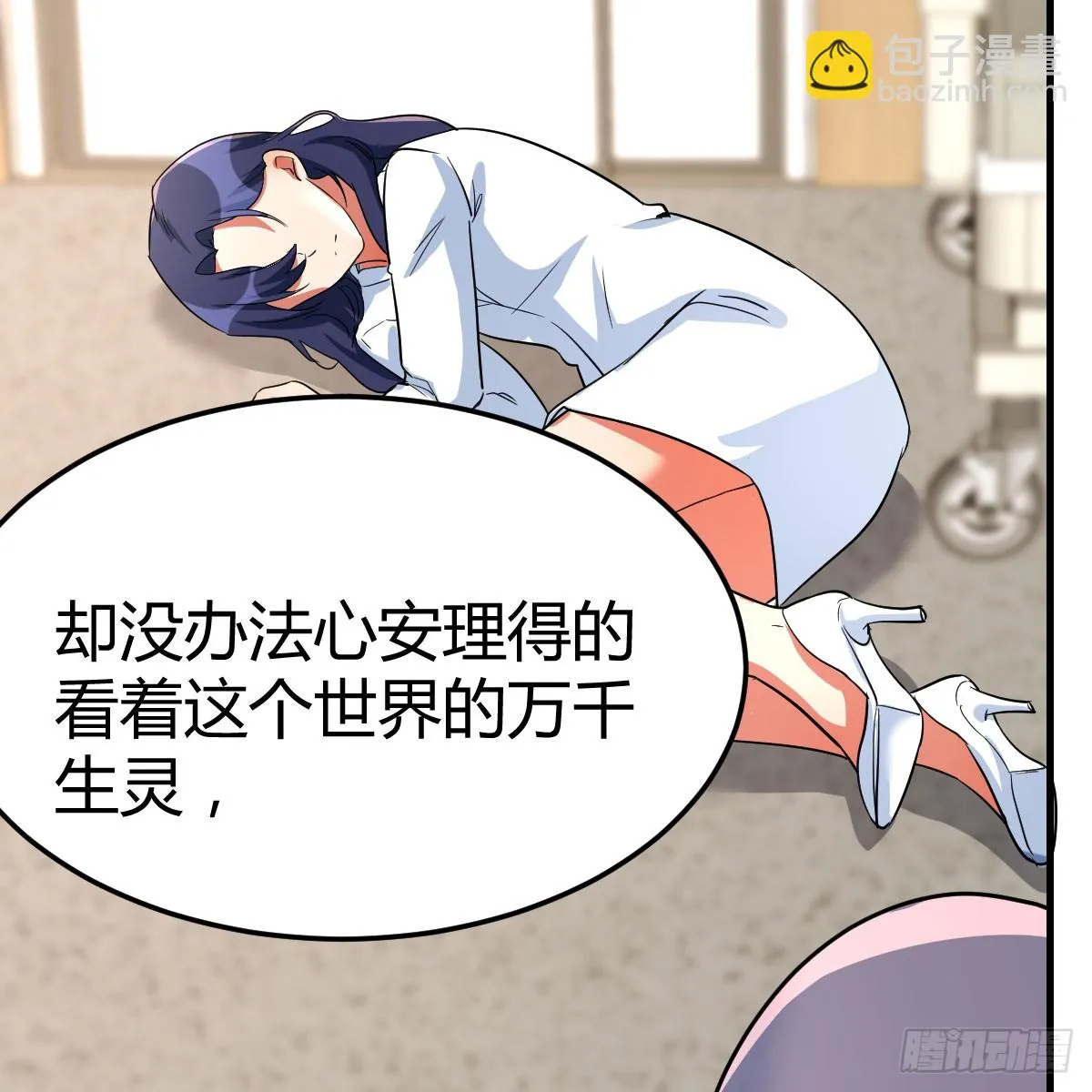 想通了 第6页
