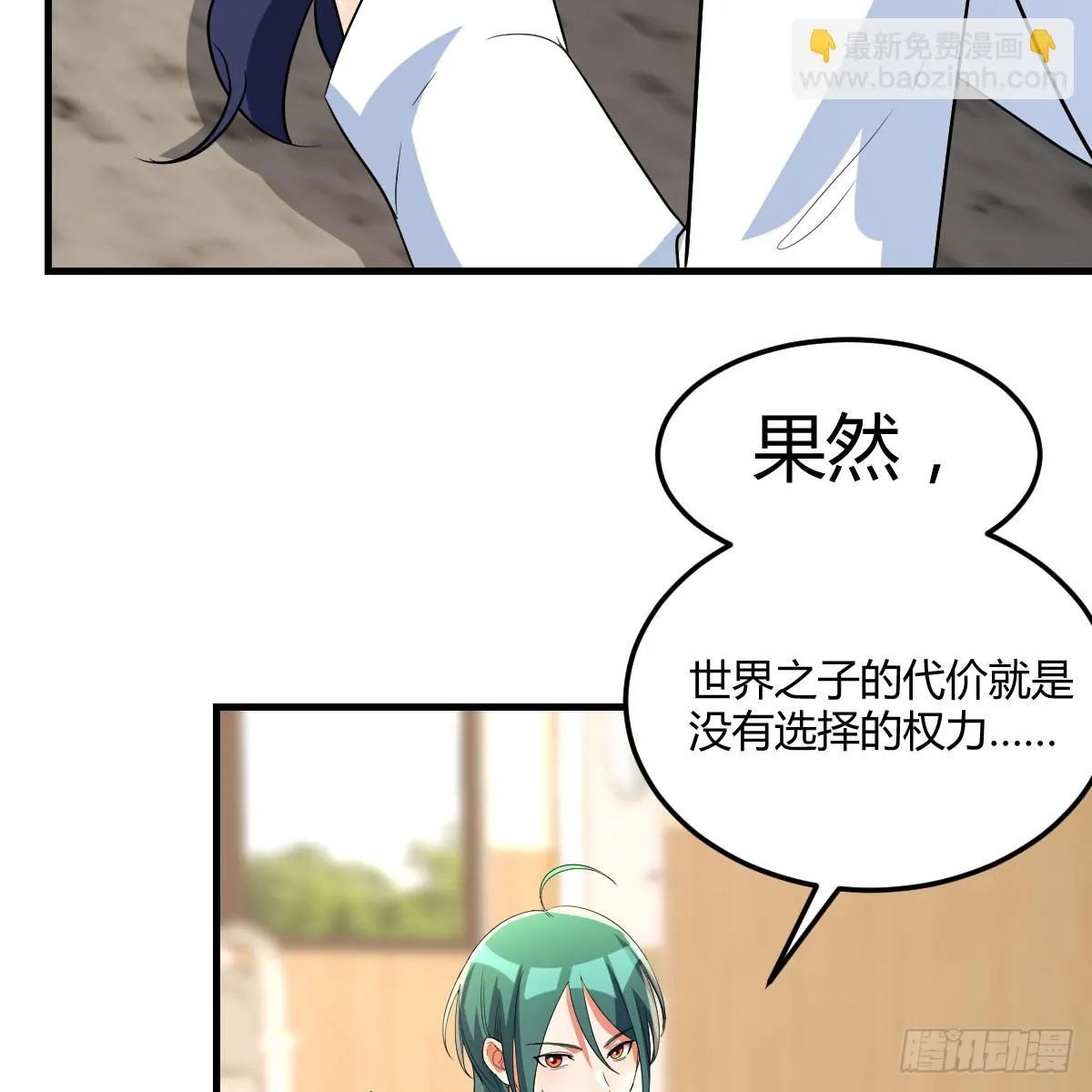 想通了 第9页