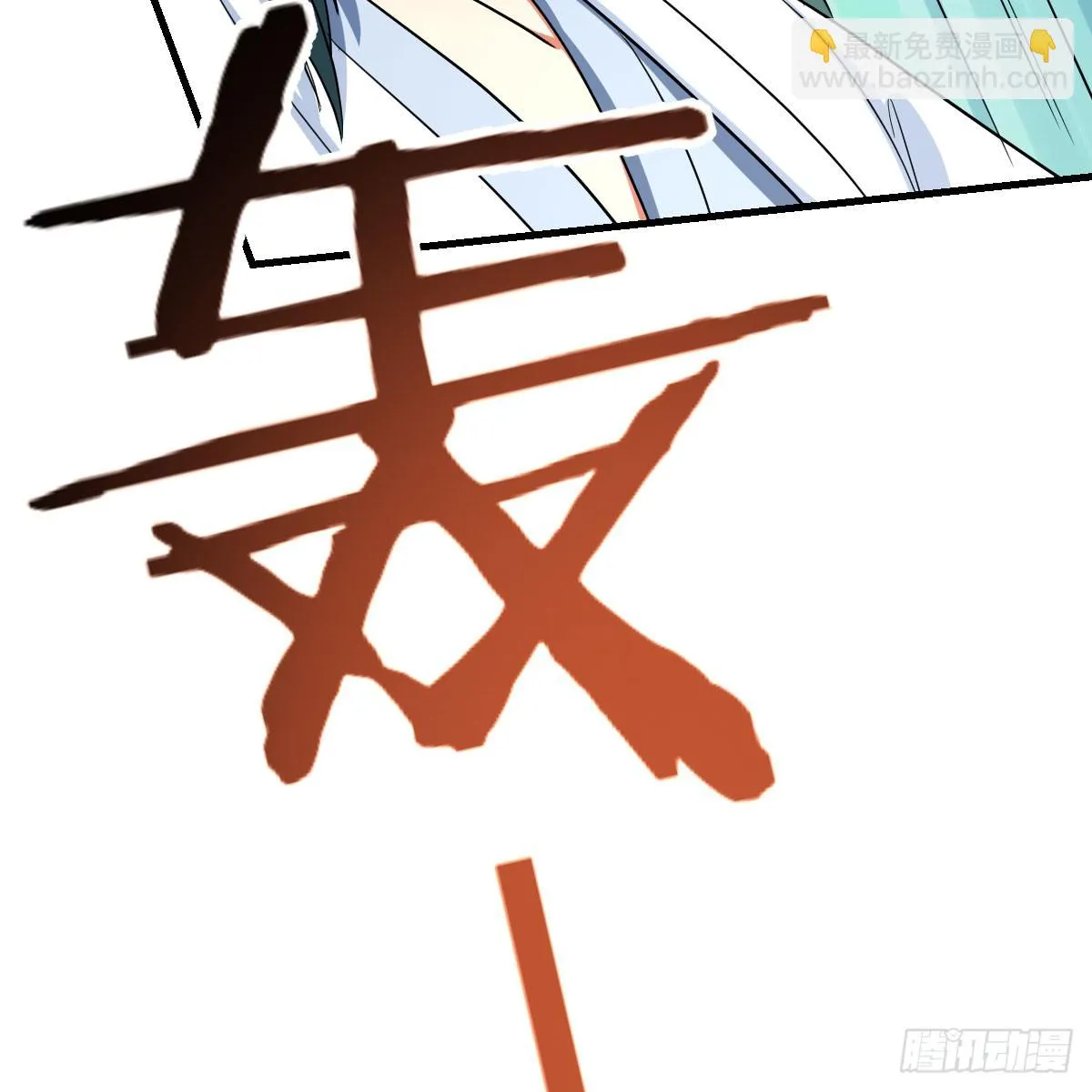 想通了 第12页