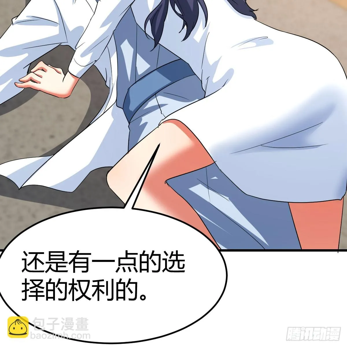 想通了 第18页