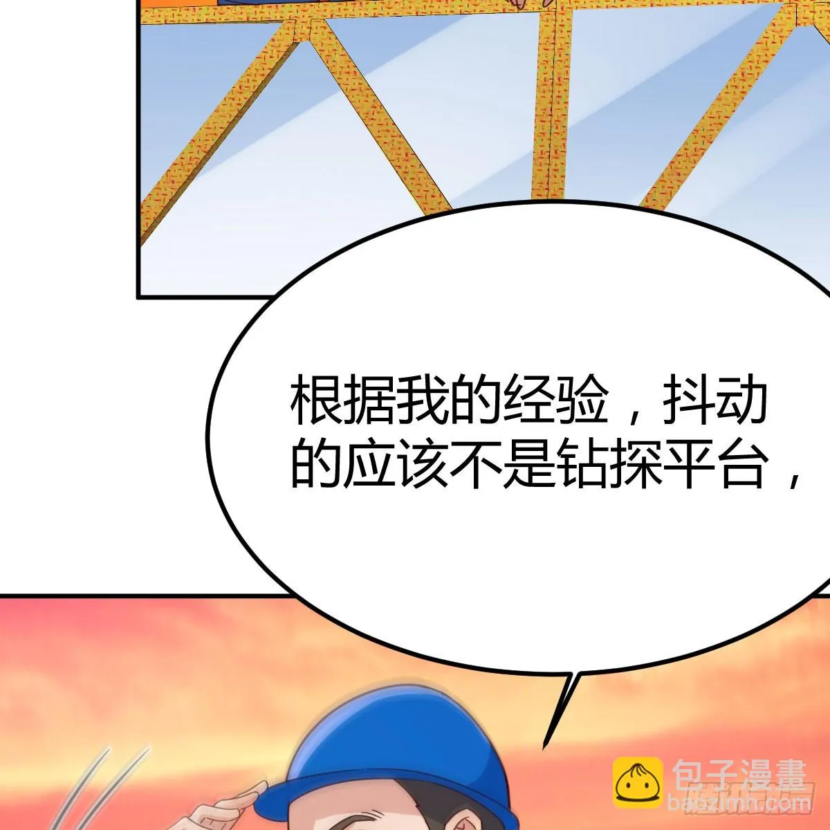 想通了 第45页
