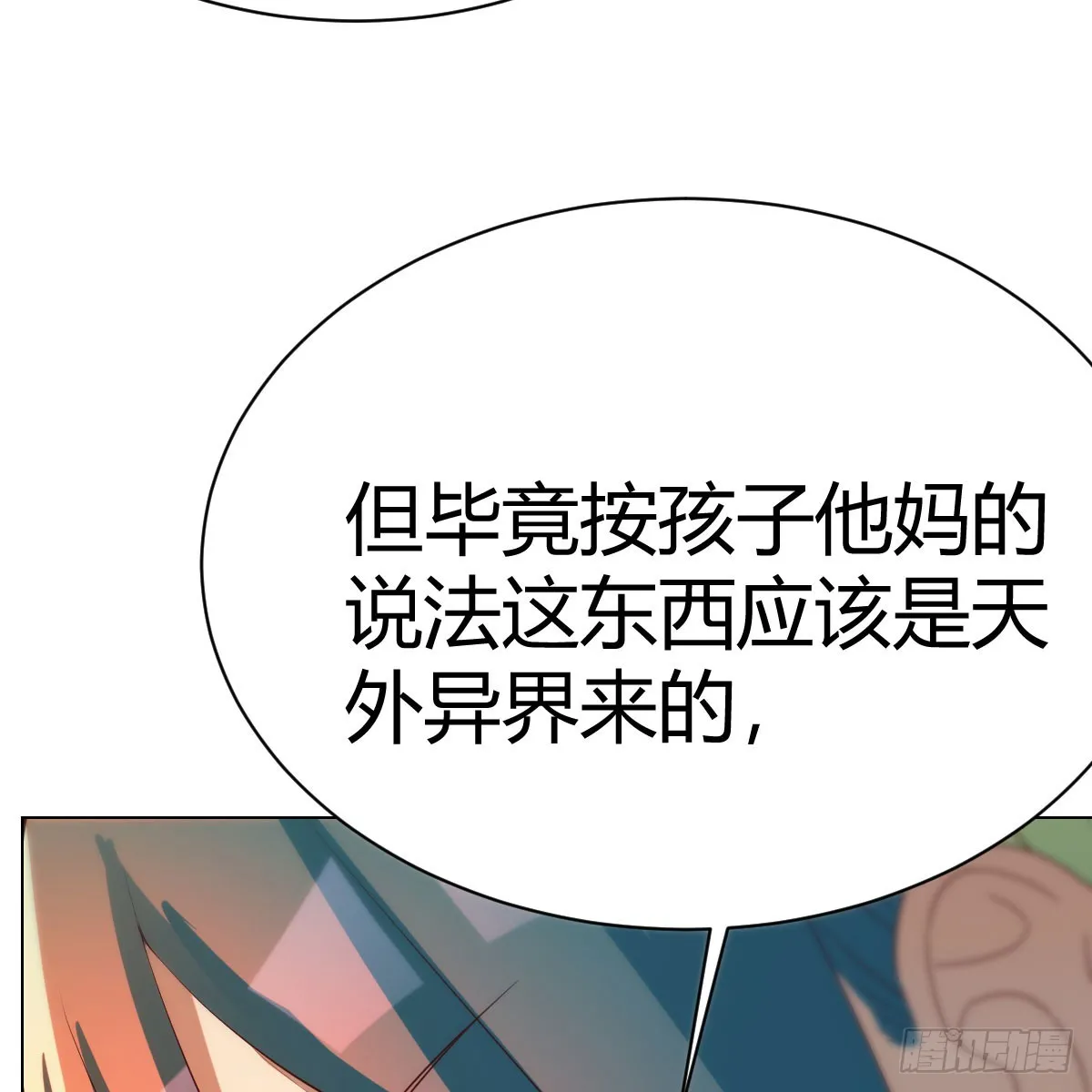 血之壁 第13页