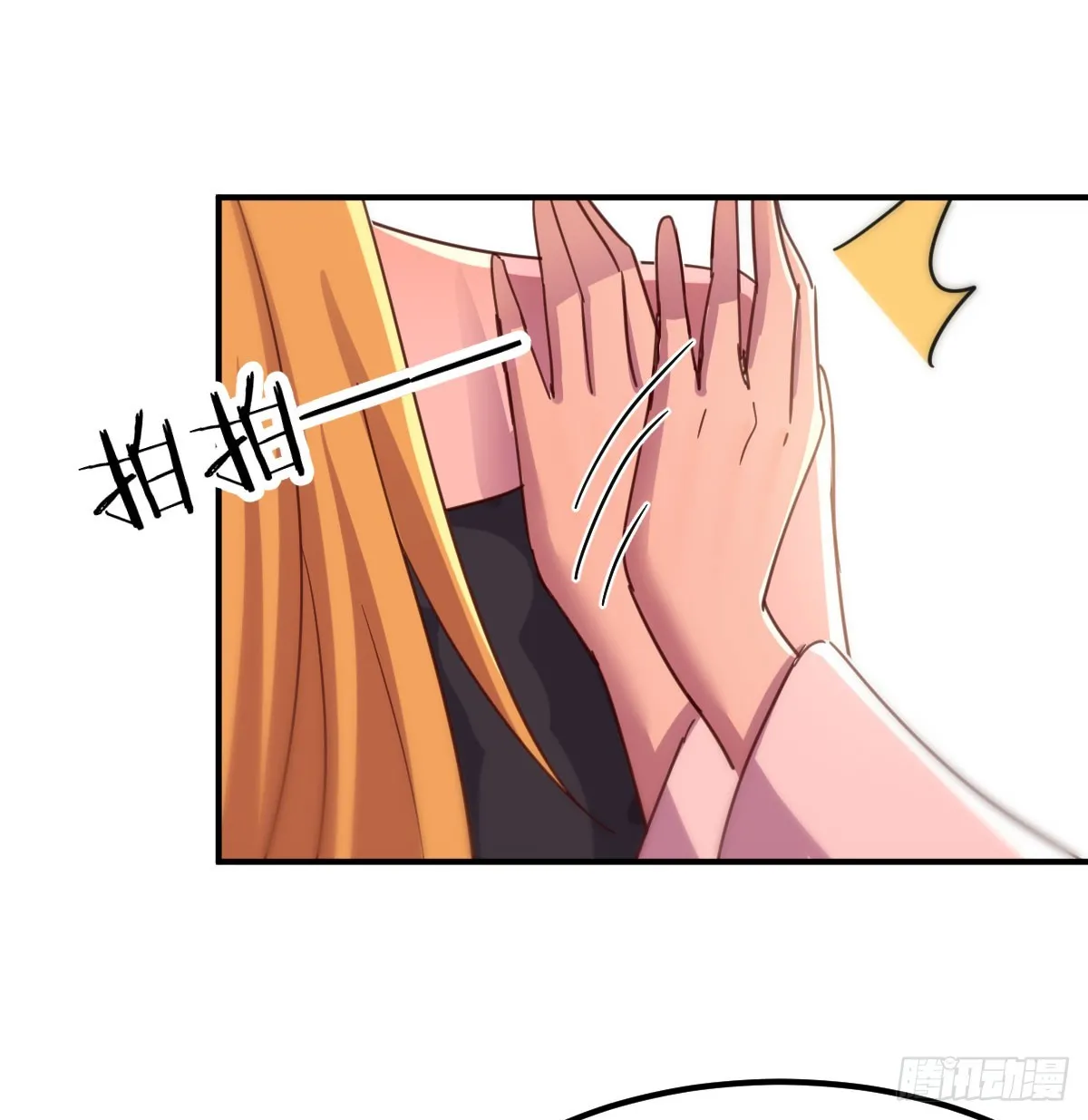 又闯祸了 第28页