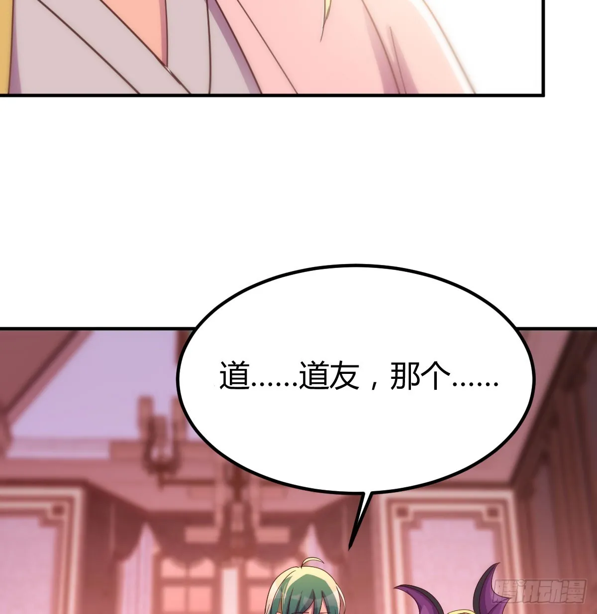 又闯祸了 第30页