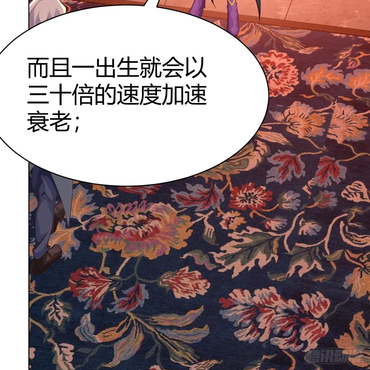 125 血之壁 第57页