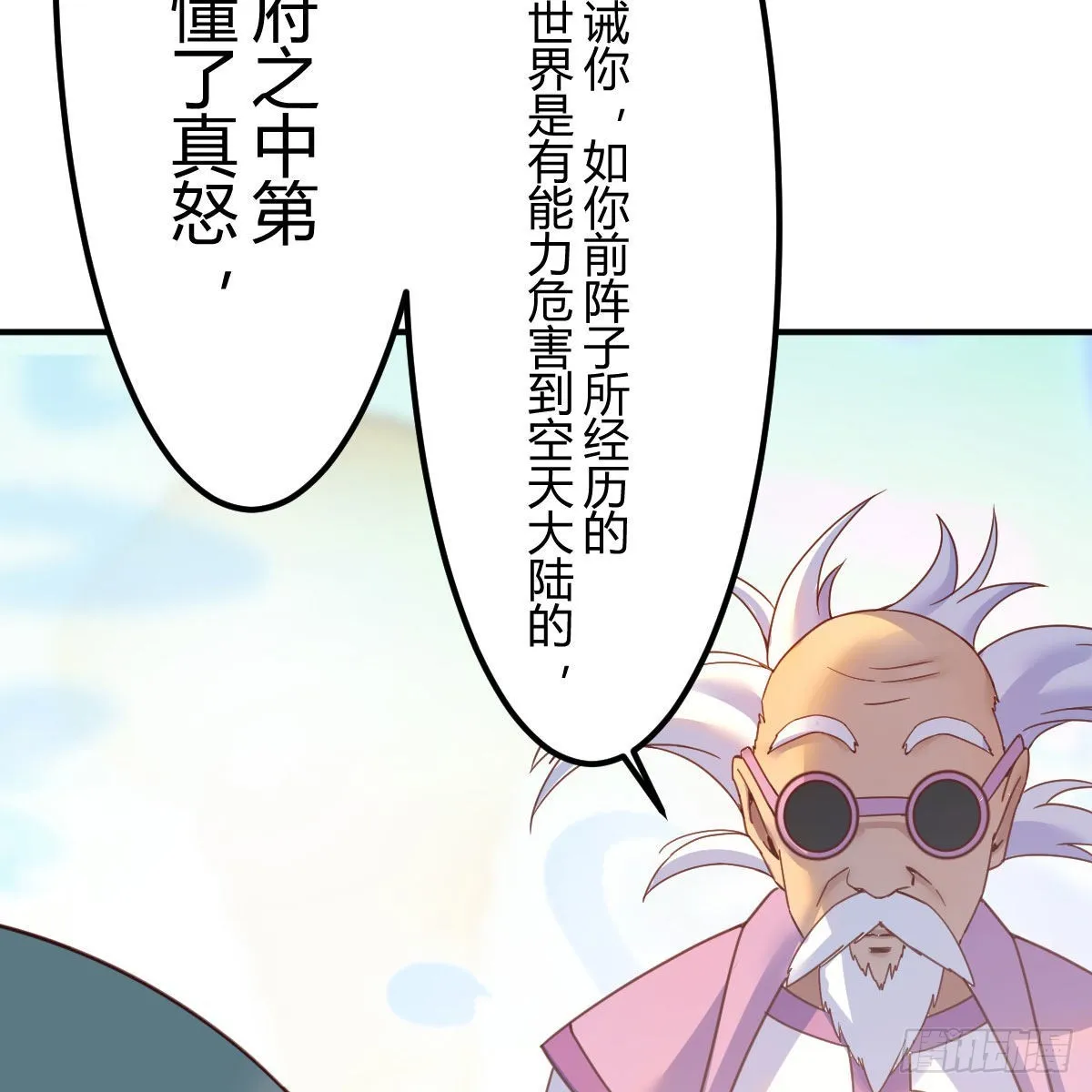 前往地球 第24页