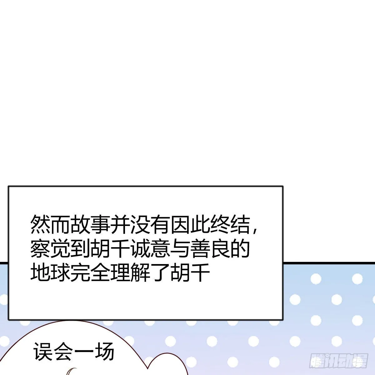 故障！警告！ 第43页