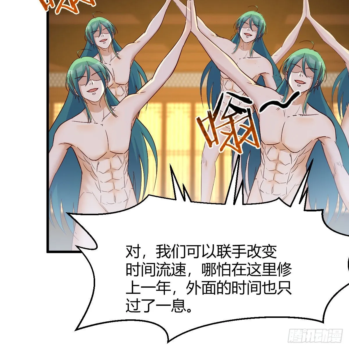 分身修真 第35页