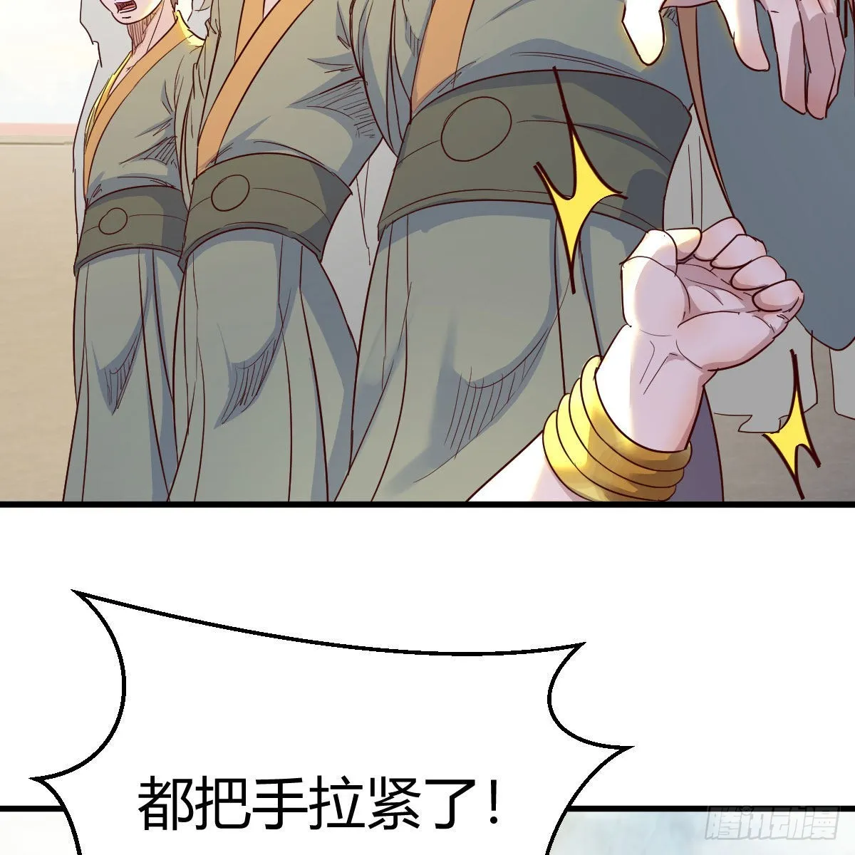 千钧一发 第41页