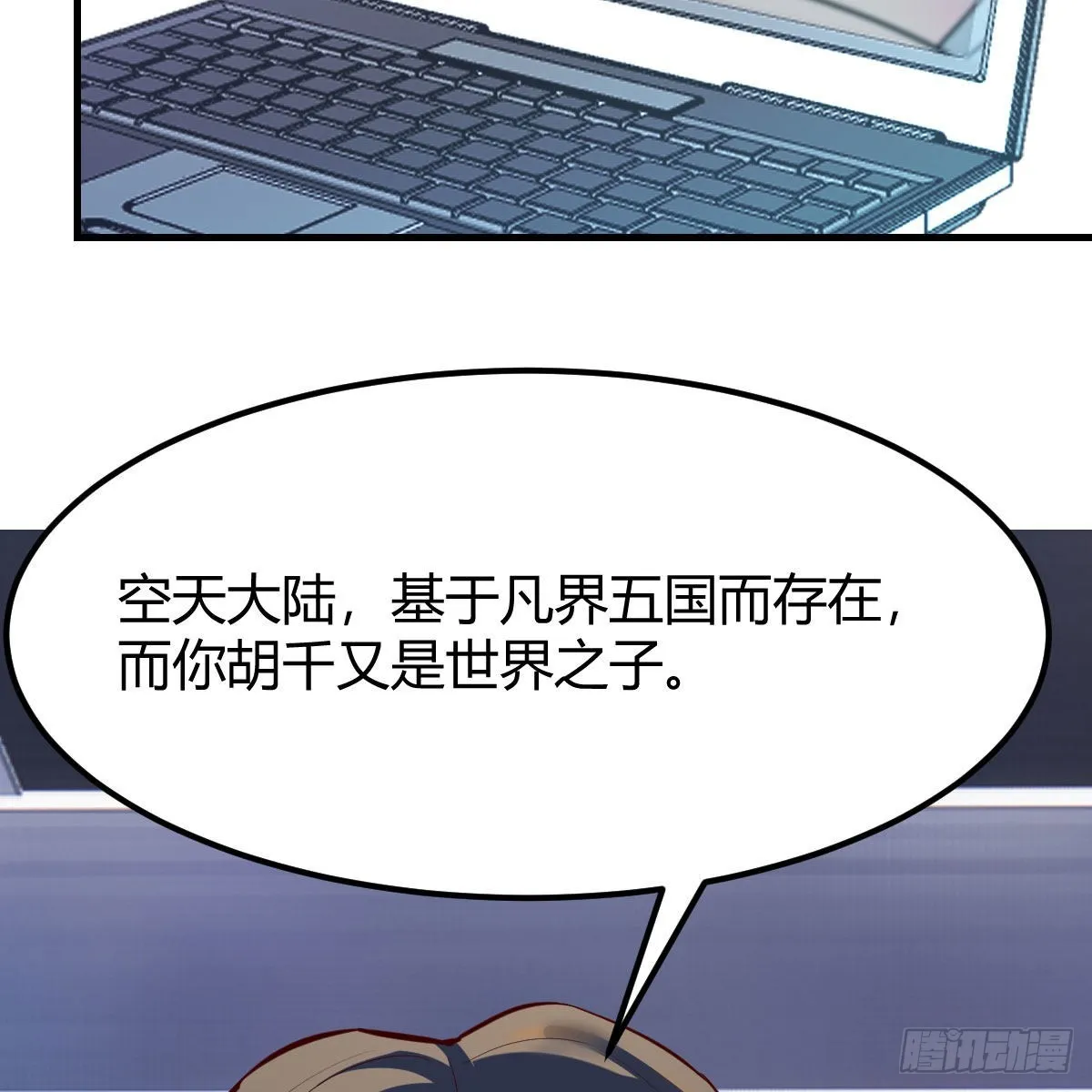 连更第二十天！ 第28页