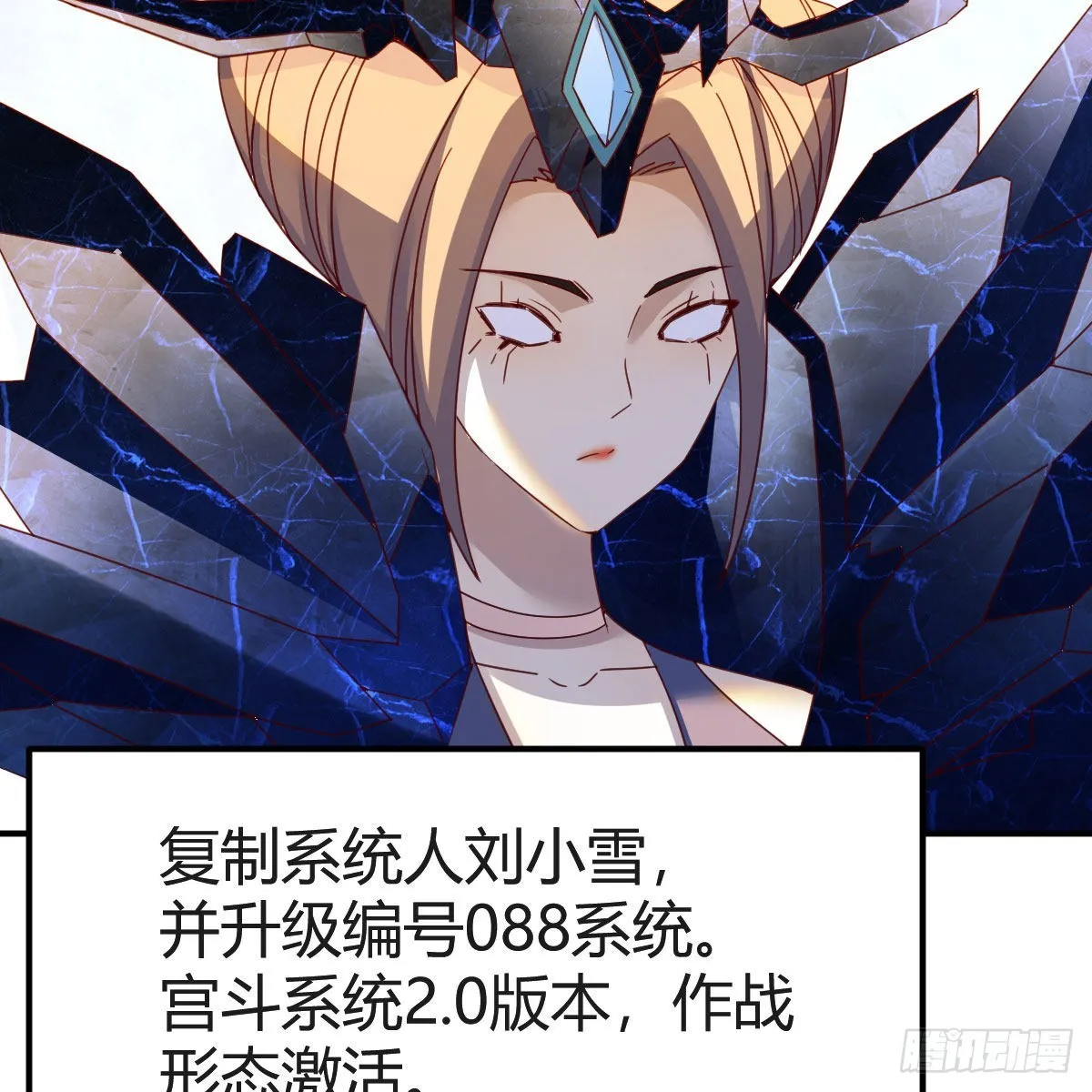 连更第十九天！ 第23页