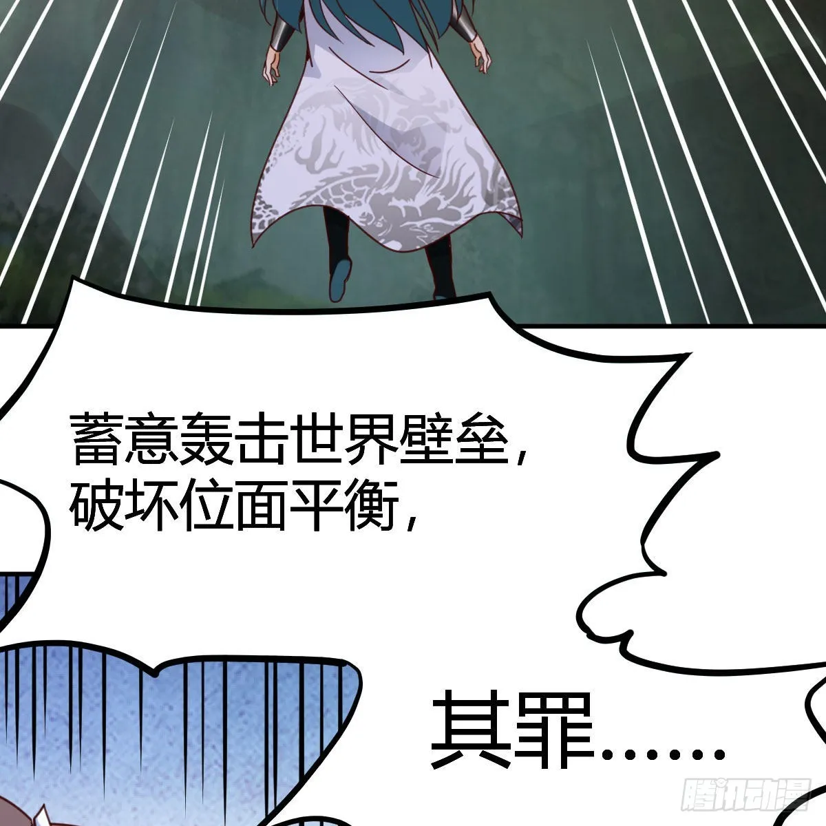 连更第十九天！ 第30页