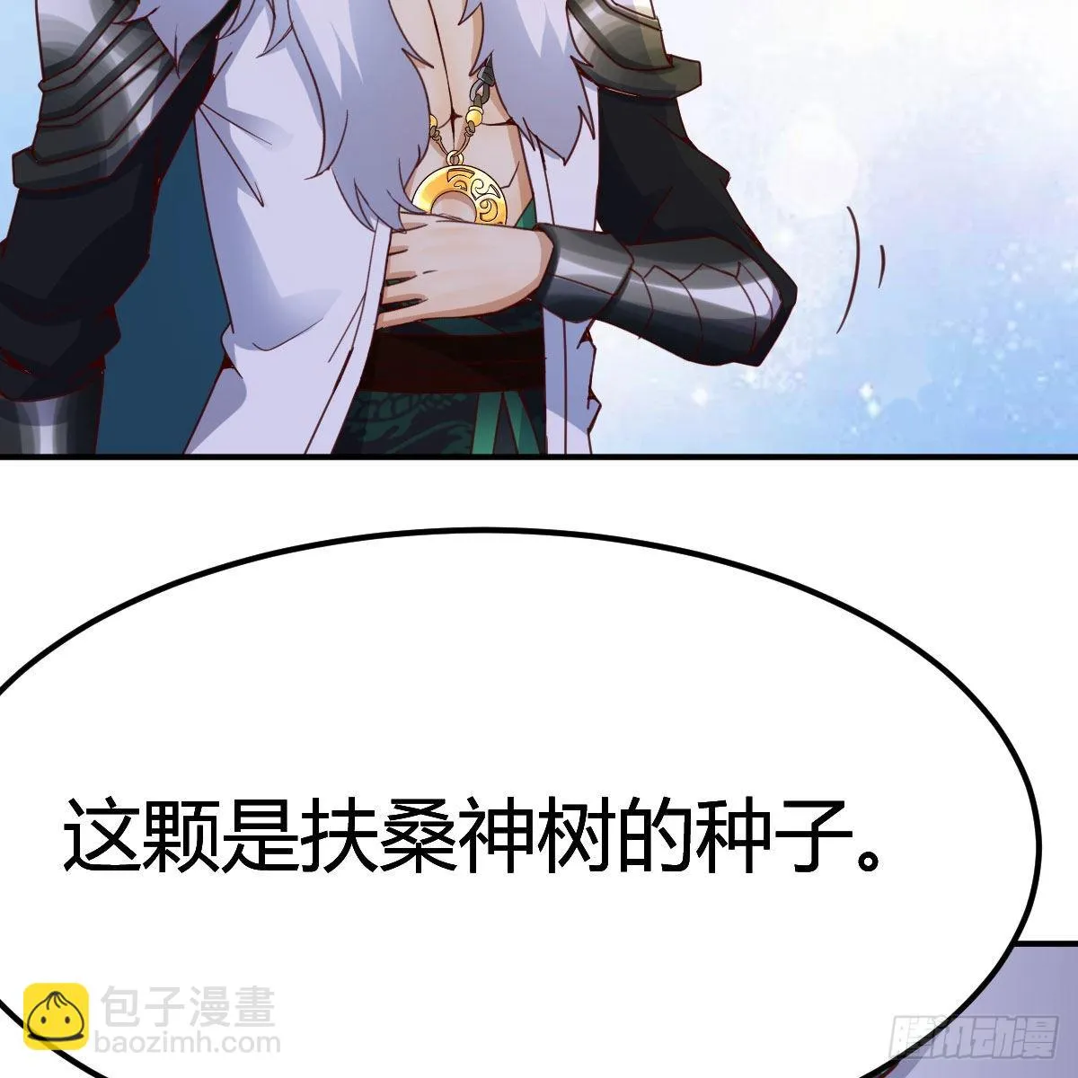 连更第十九天！ 第47页
