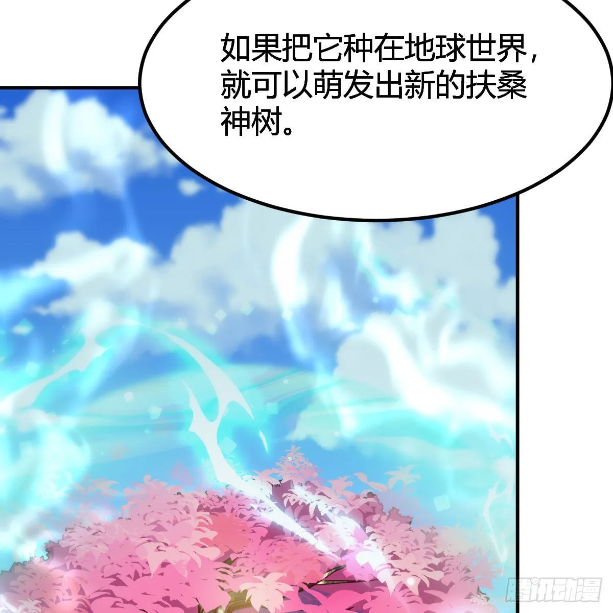 连更第十九天！ 第49页