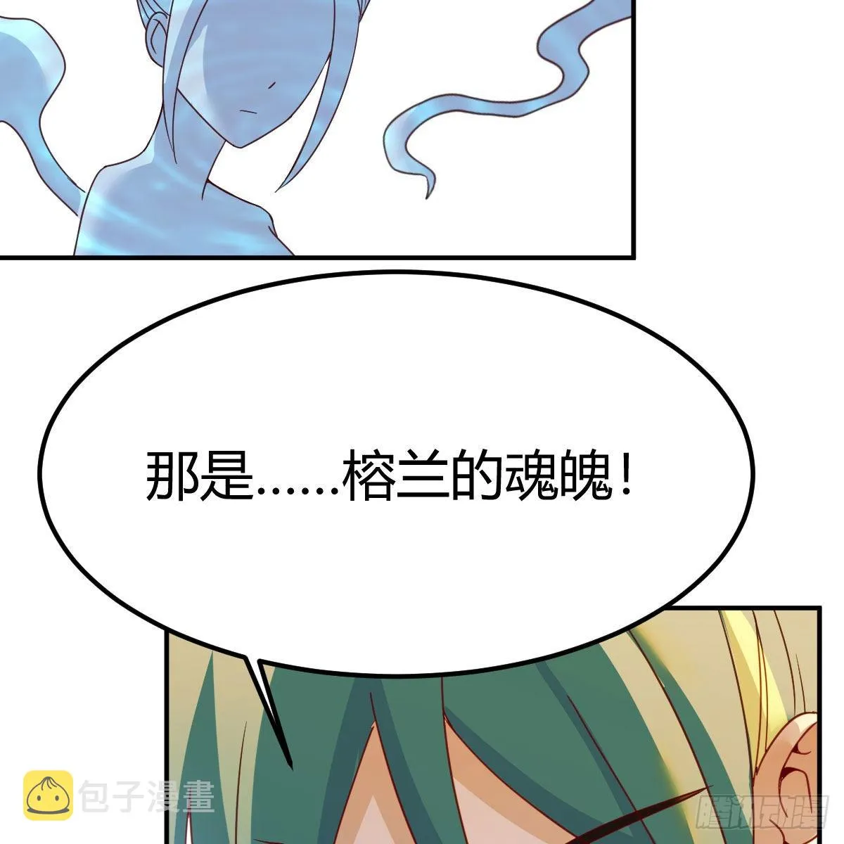 连更第十八天！ 第74页