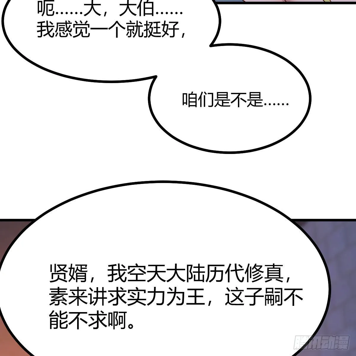 连更第十六天！ 第6页