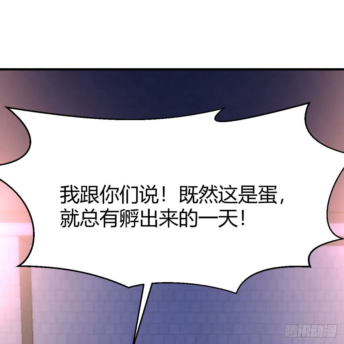 连更第十六天！ 第52页