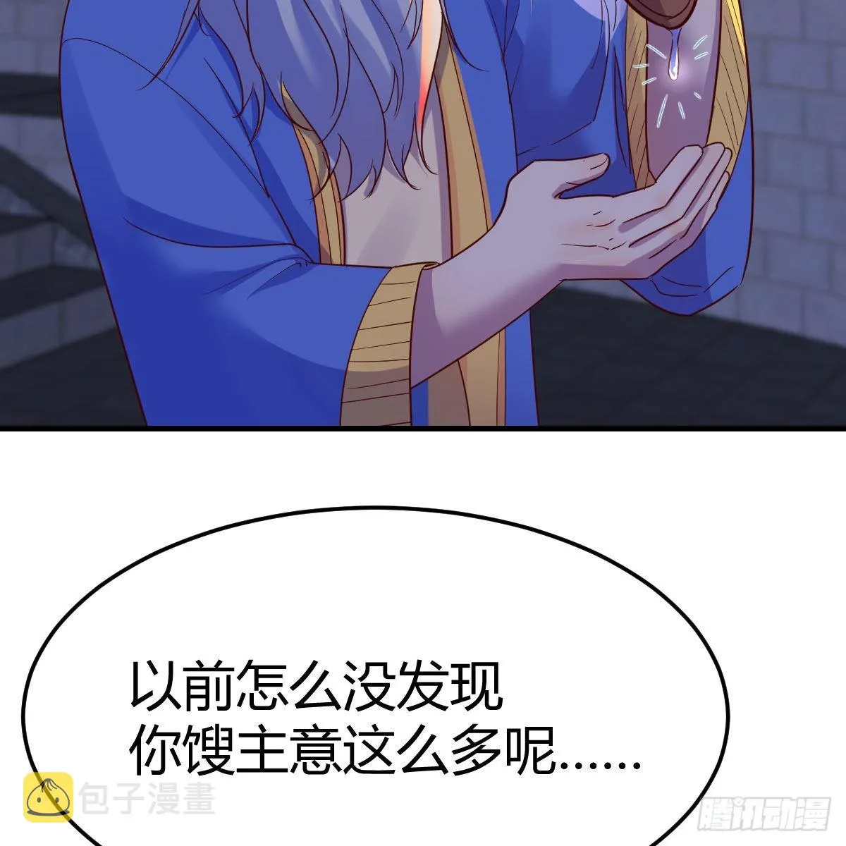 连更第十天！ 第13页