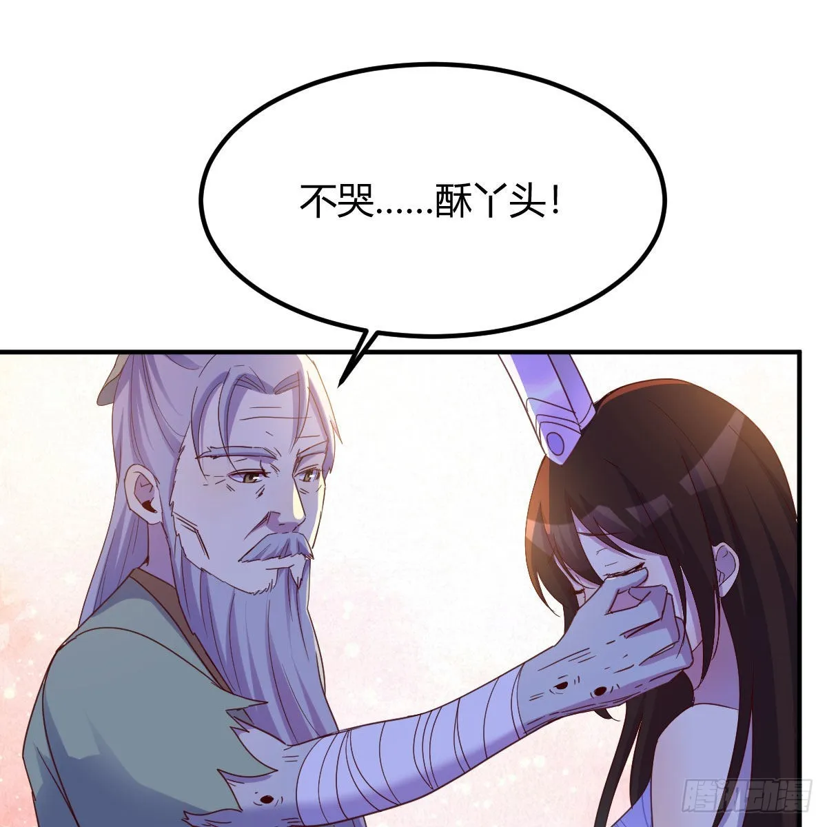 连更第九天！ 第27页