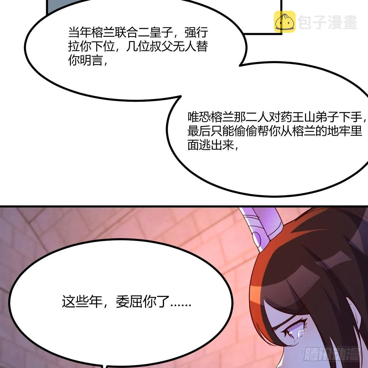 连更第九天！ 第29页